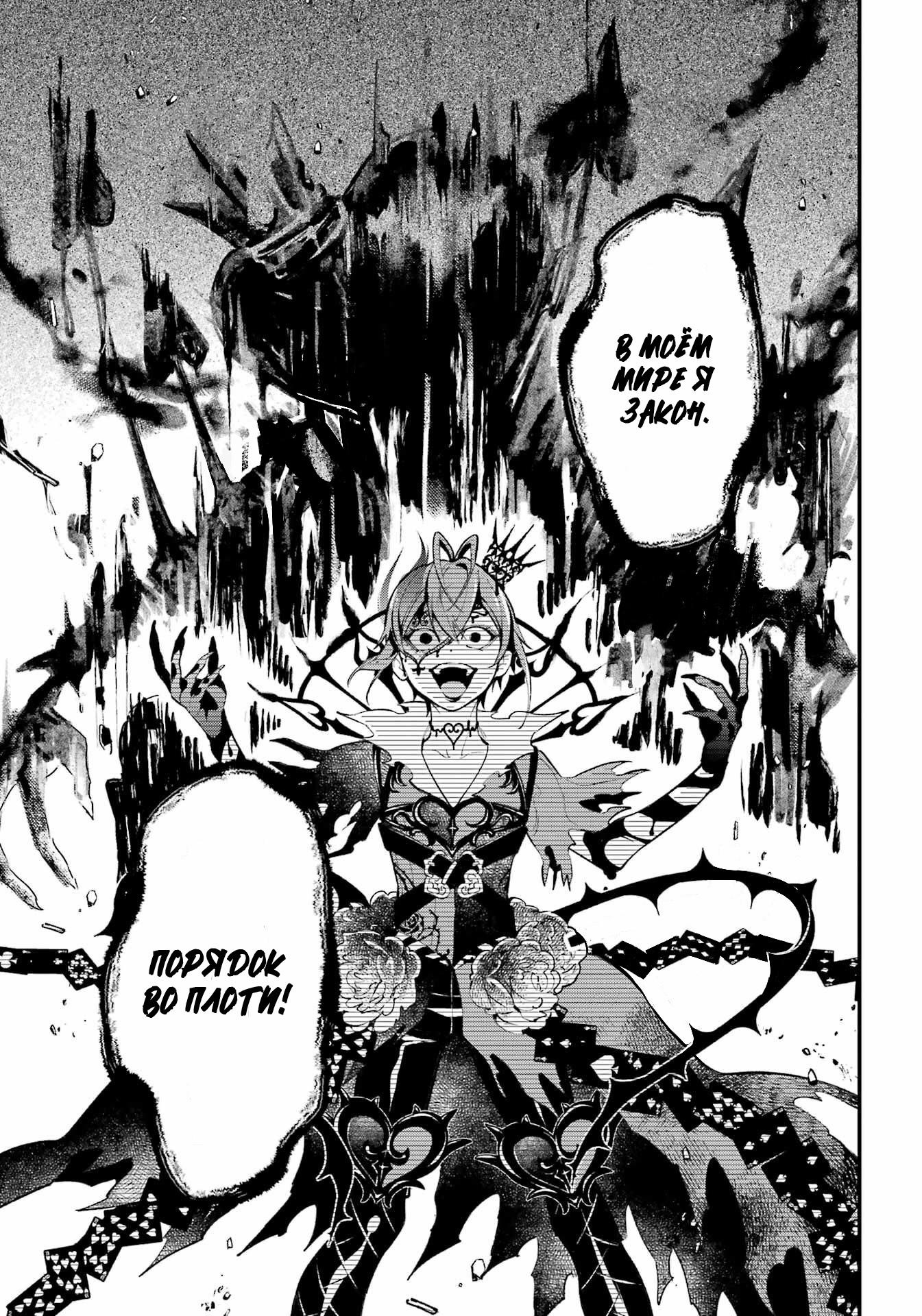 Глава 16 - страница 11