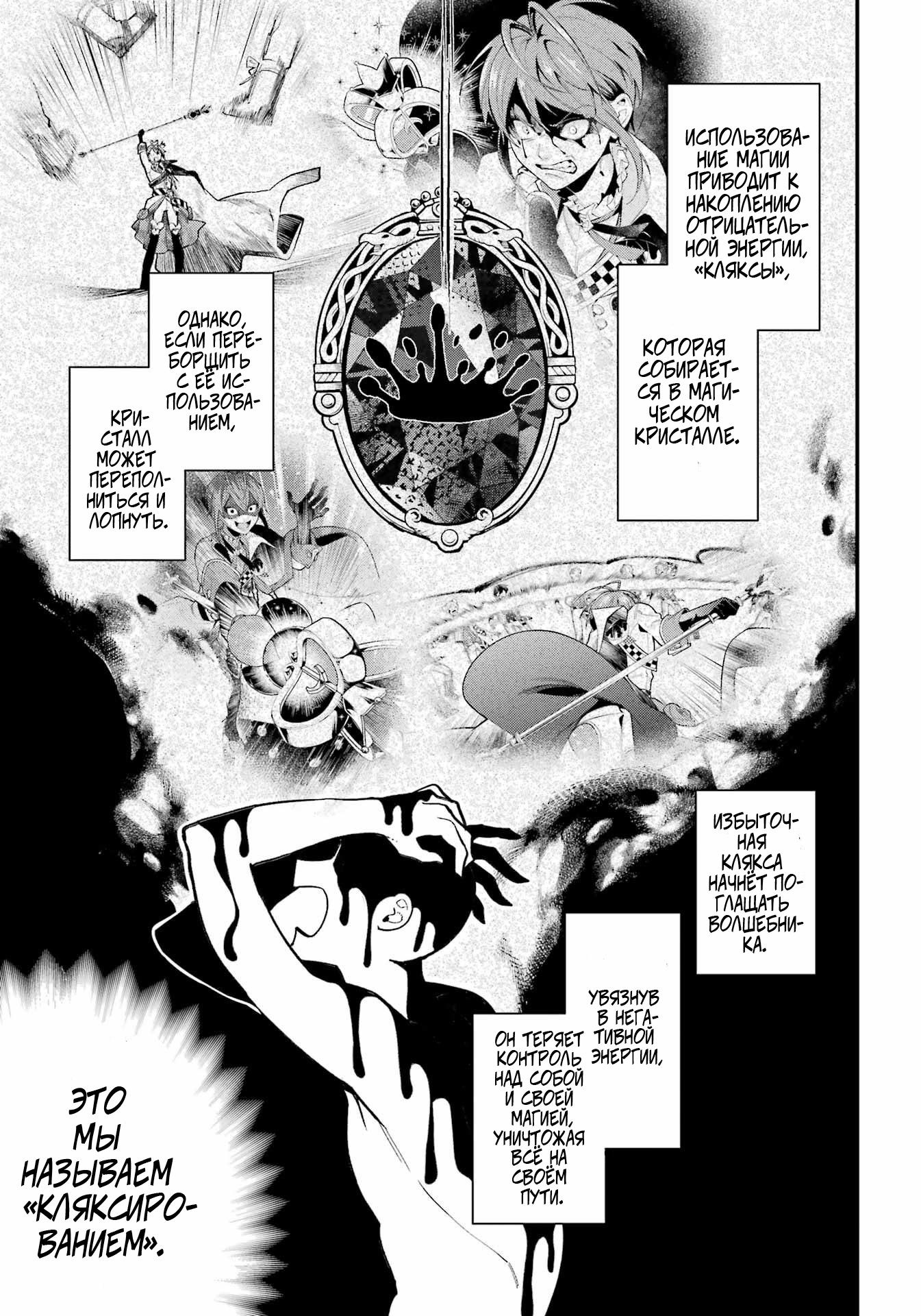 Глава 16 - страница 14