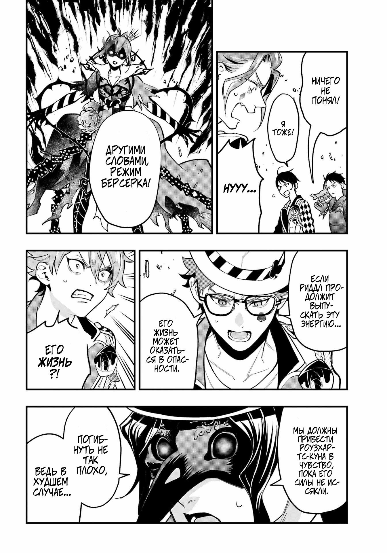 Глава 16 - страница 15