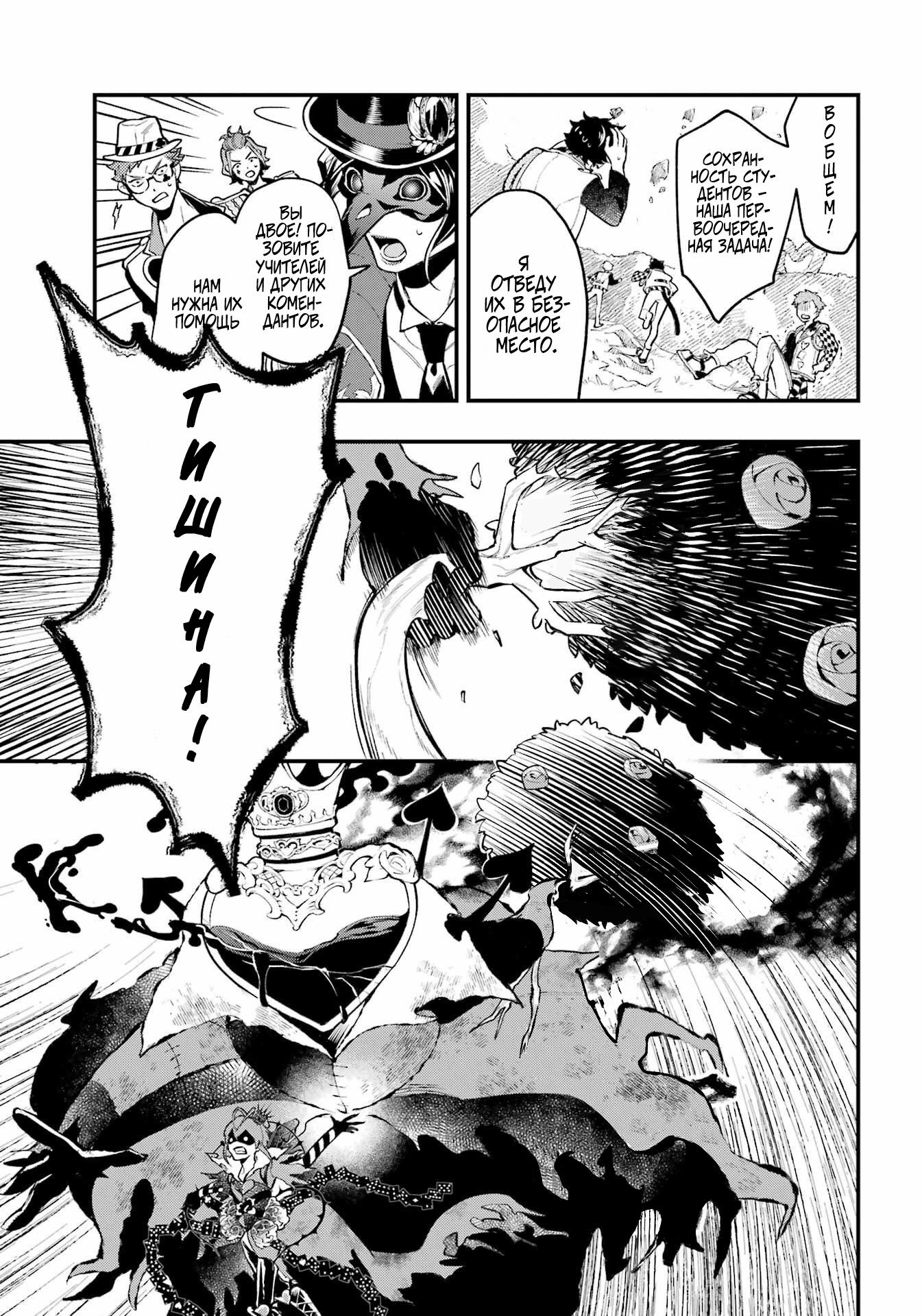 Глава 16 - страница 16