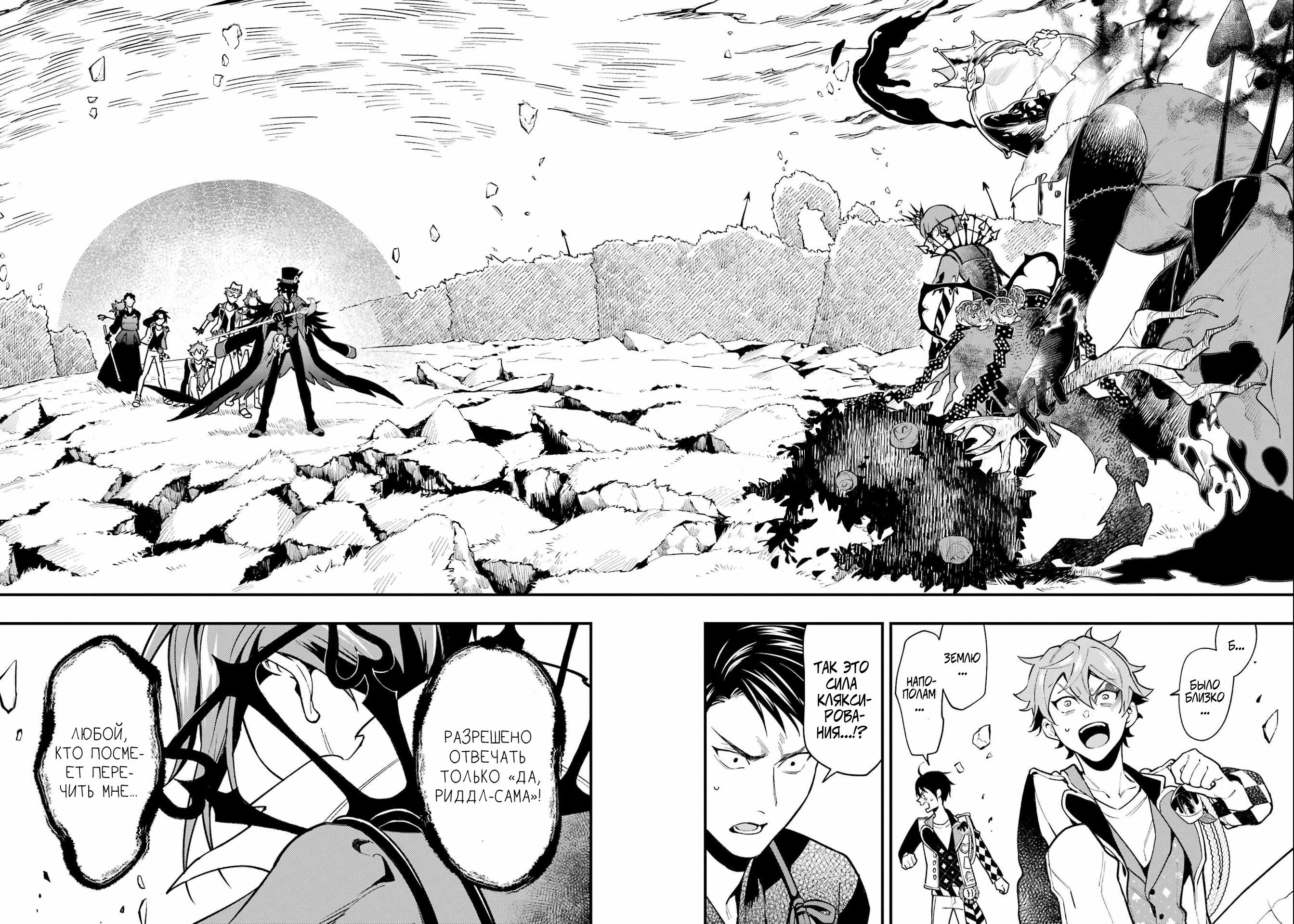 Глава 16 - страница 18