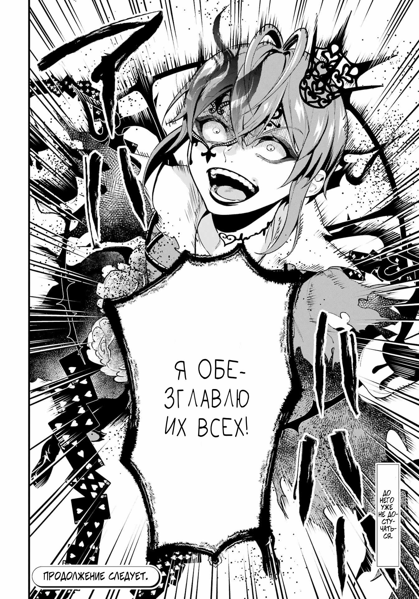 Глава 16 - страница 19