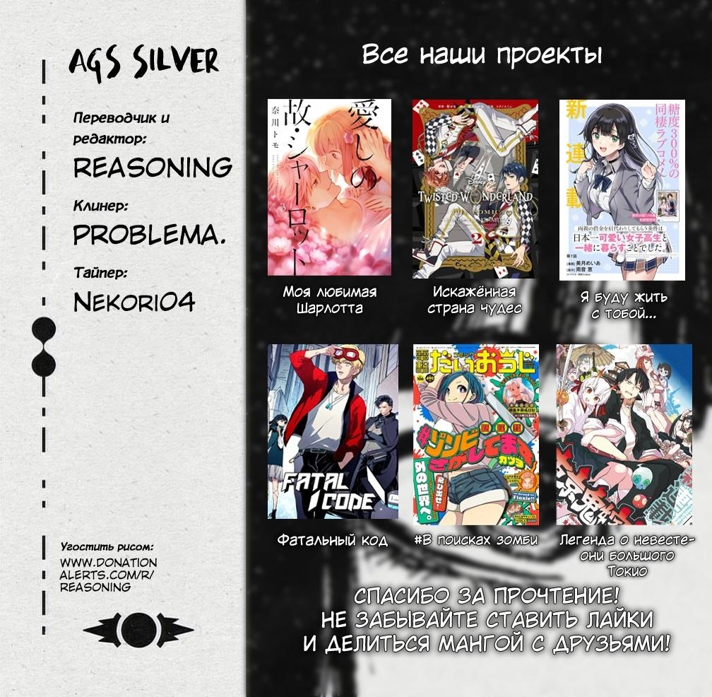 Глава 16 - страница 20