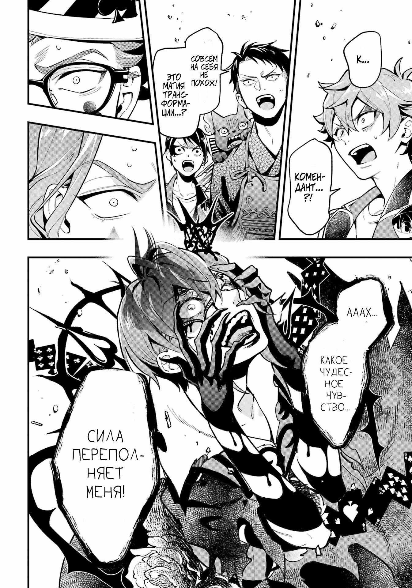 Глава 16 - страница 8