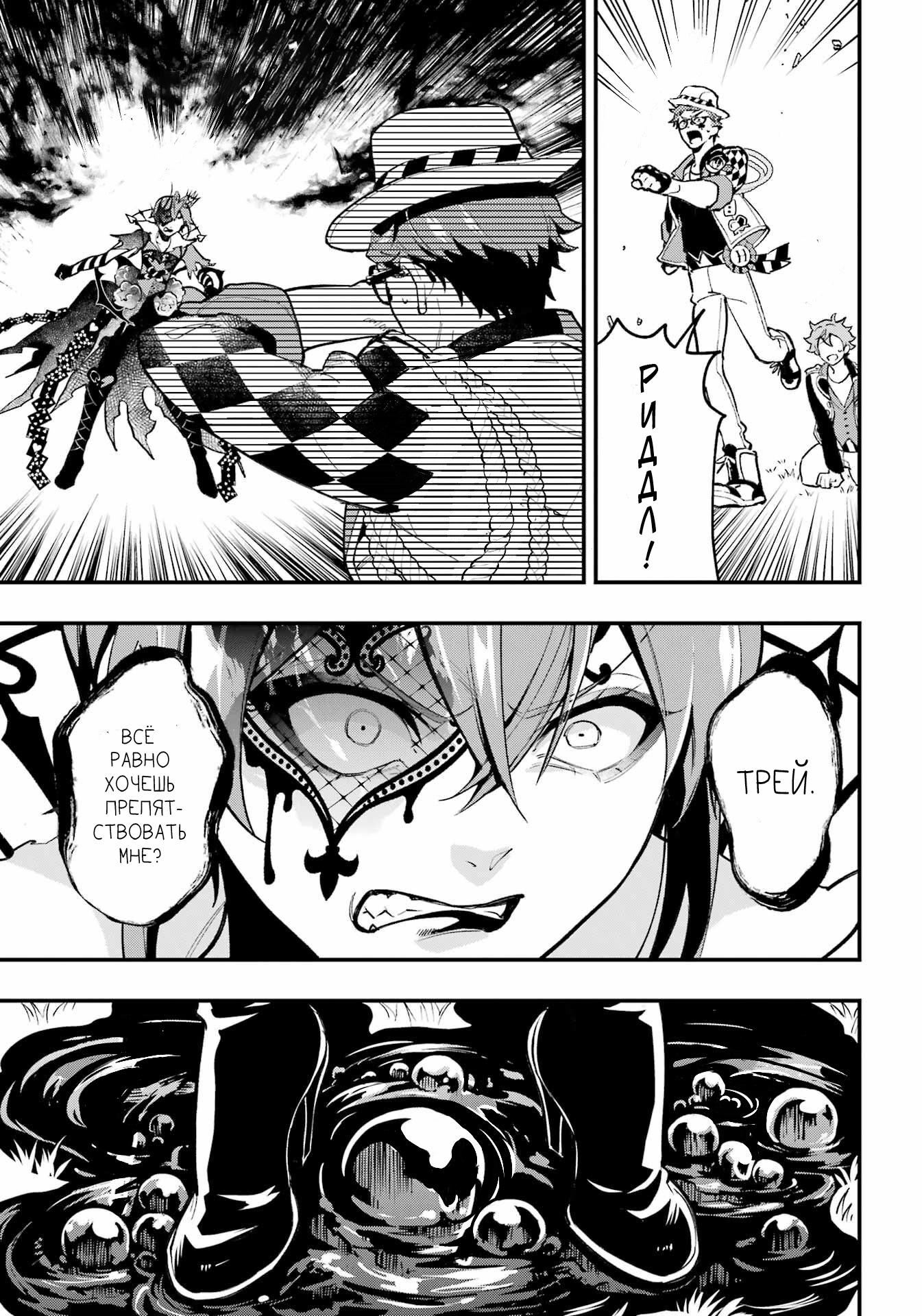 Глава 16 - страница 9