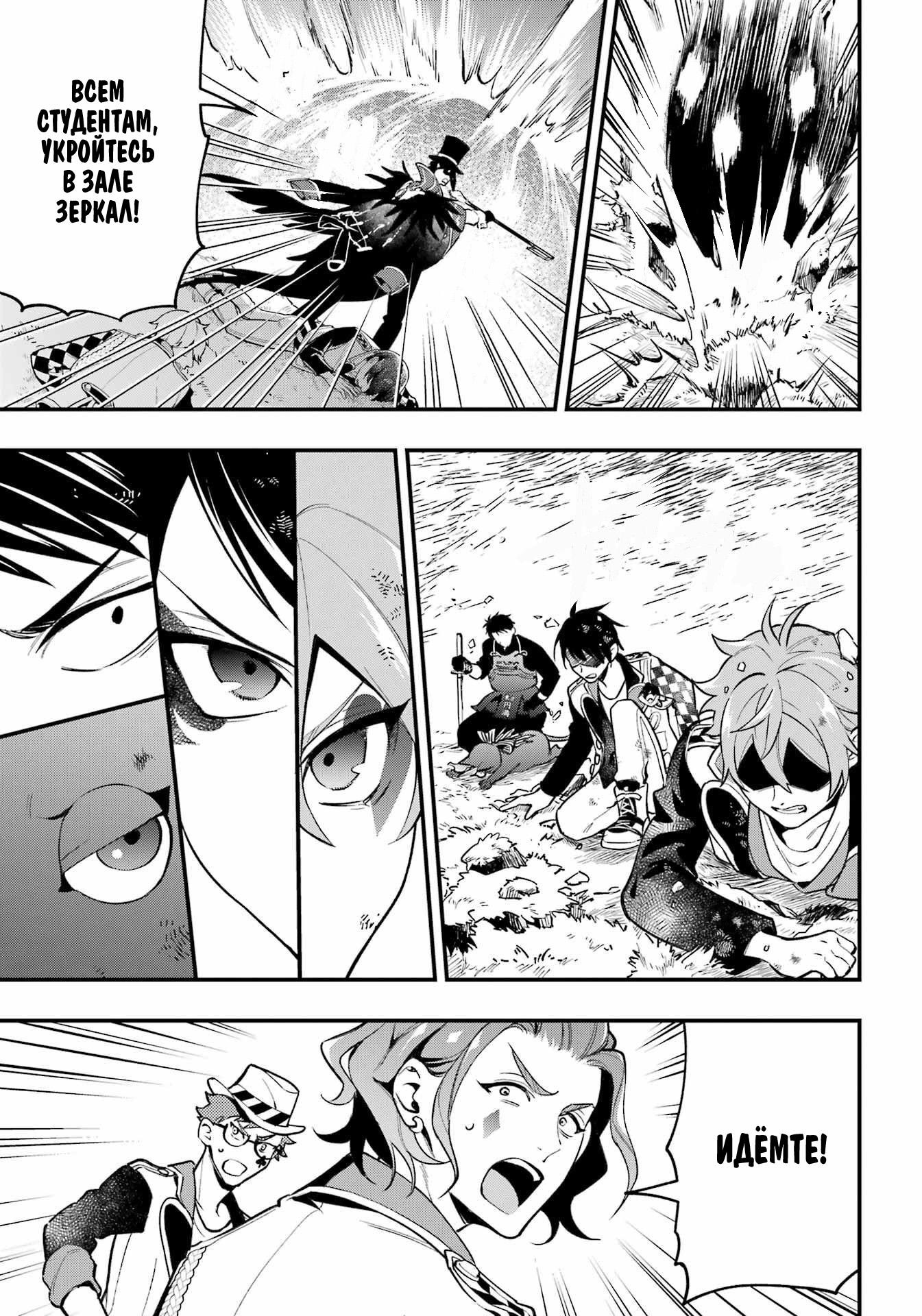 Глава 17 - страница 10