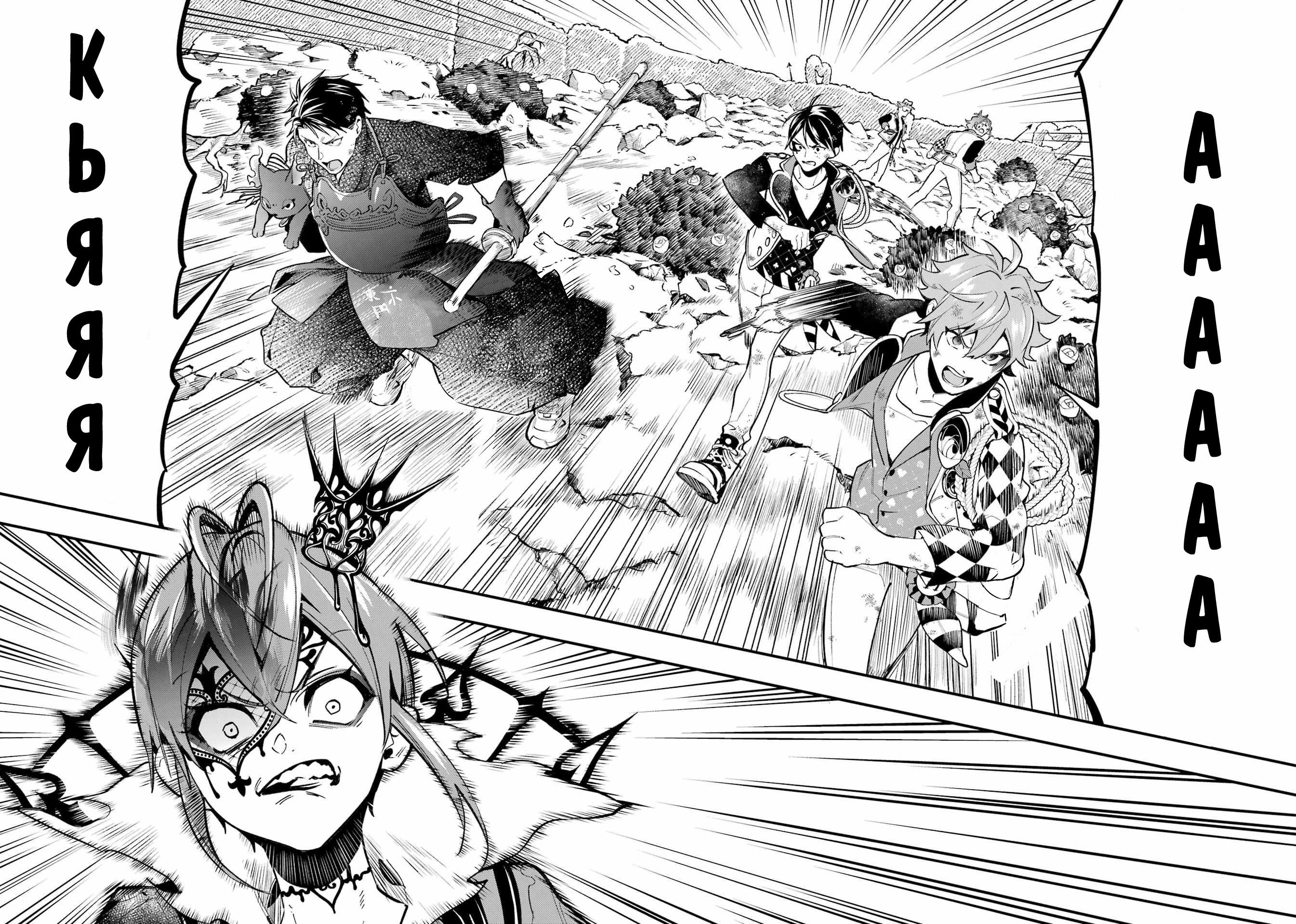 Глава 17 - страница 11