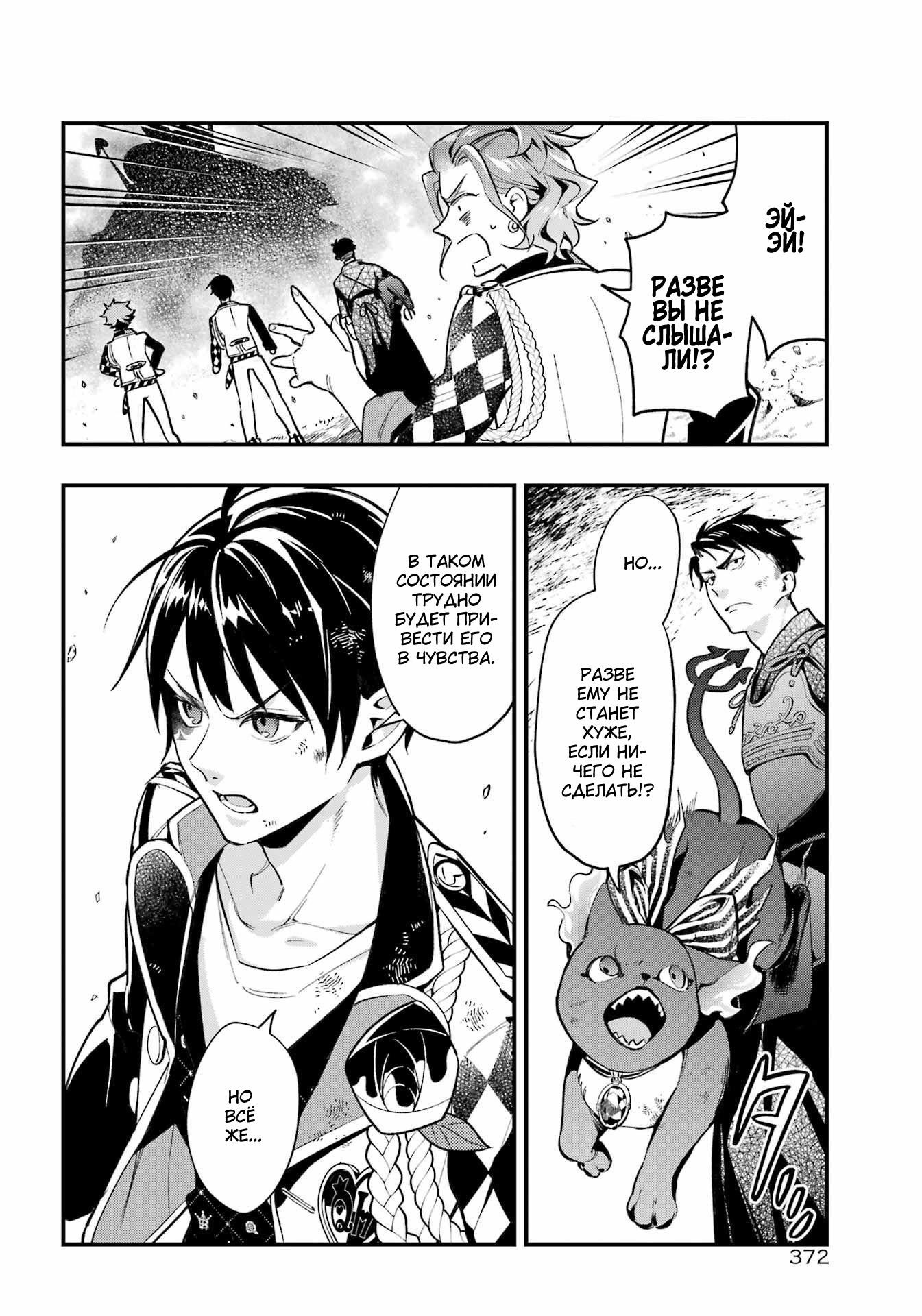 Глава 17 - страница 14