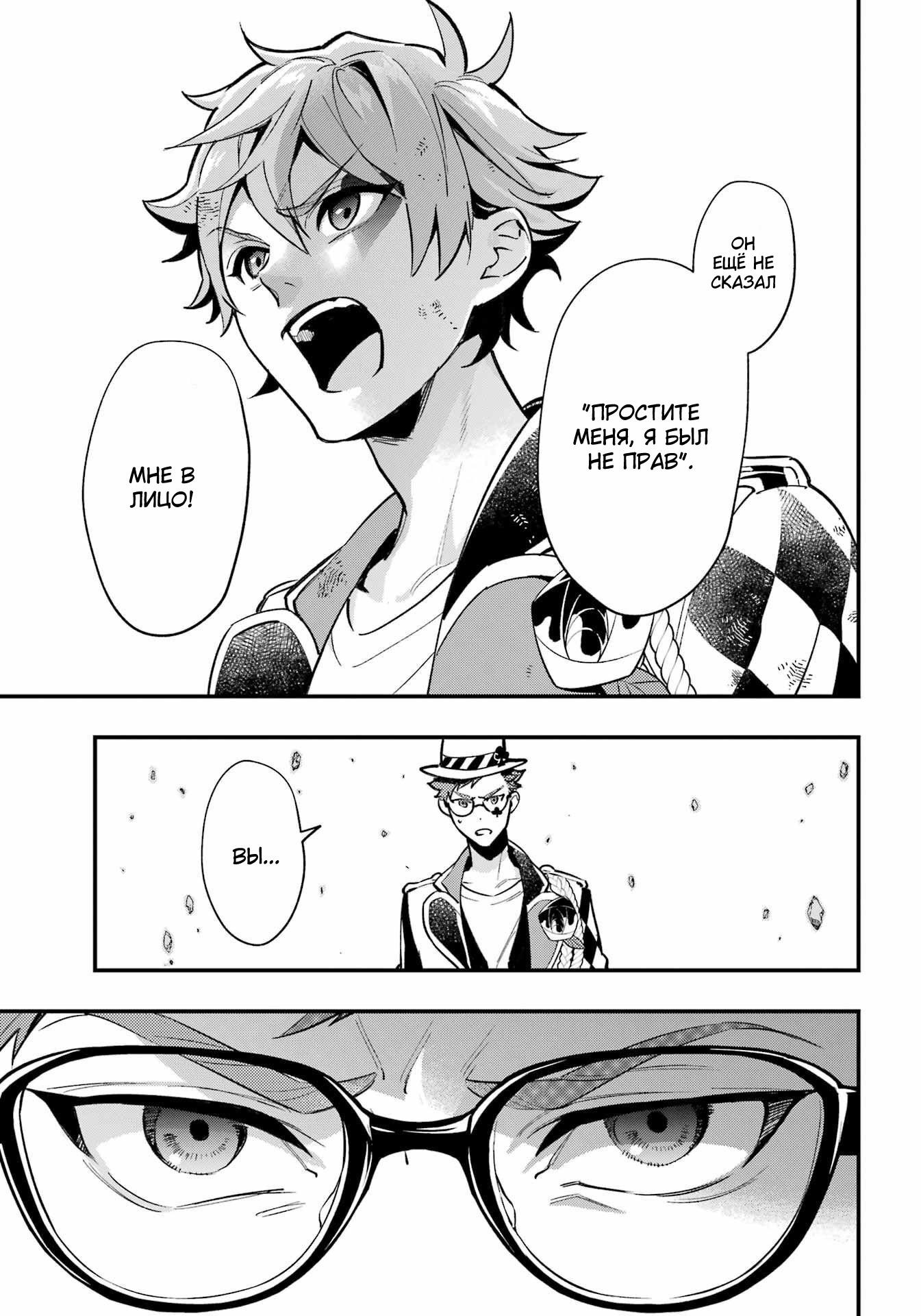 Глава 17 - страница 15