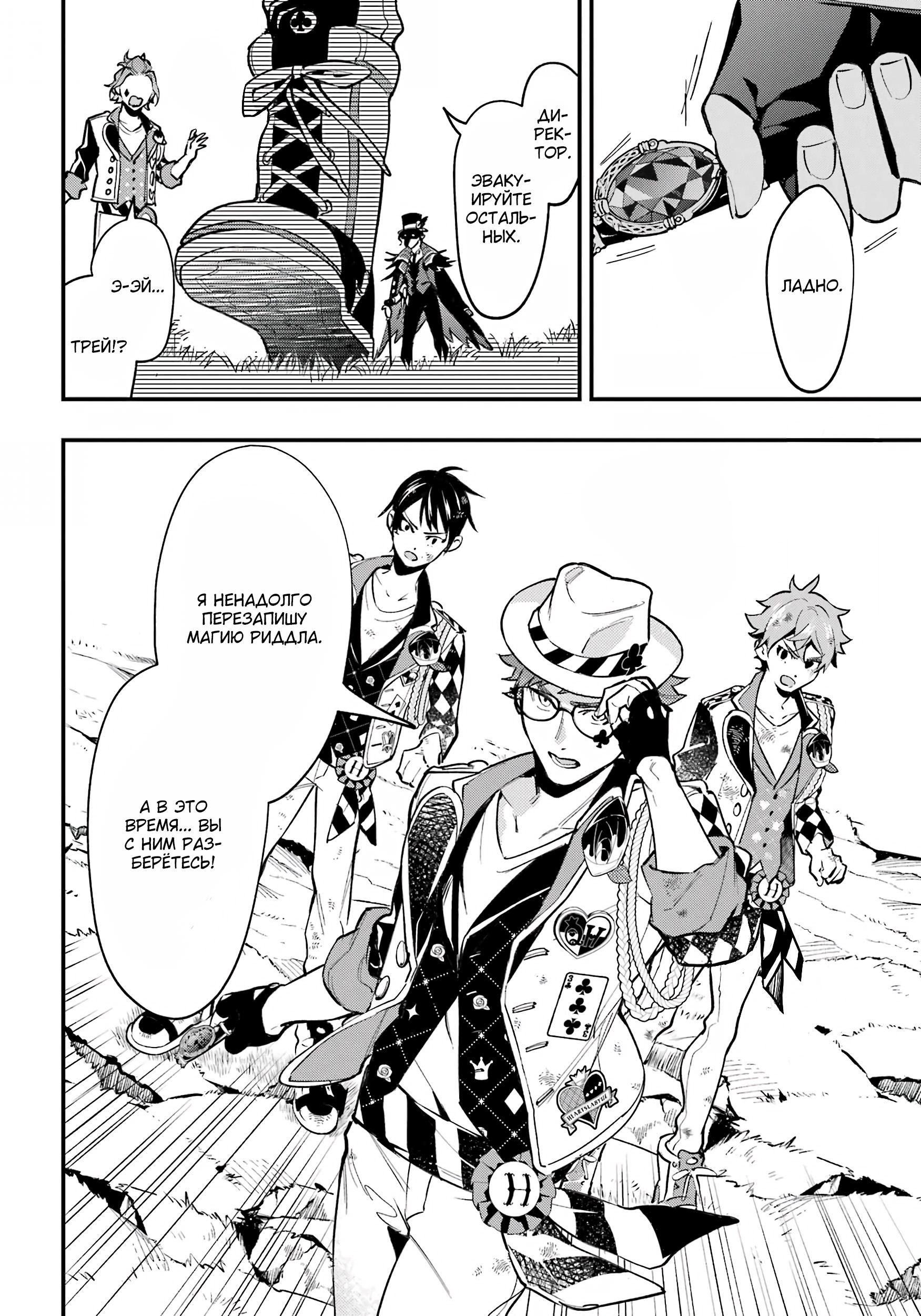 Глава 17 - страница 16