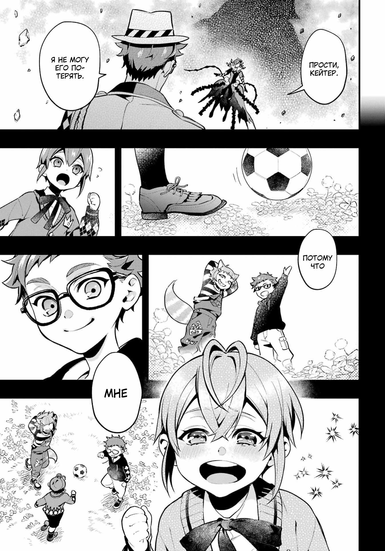 Глава 17 - страница 19