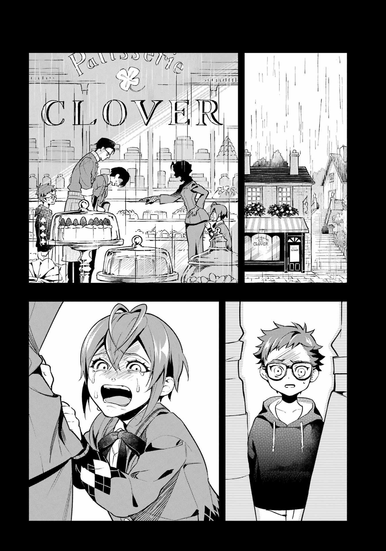 Глава 17 - страница 20