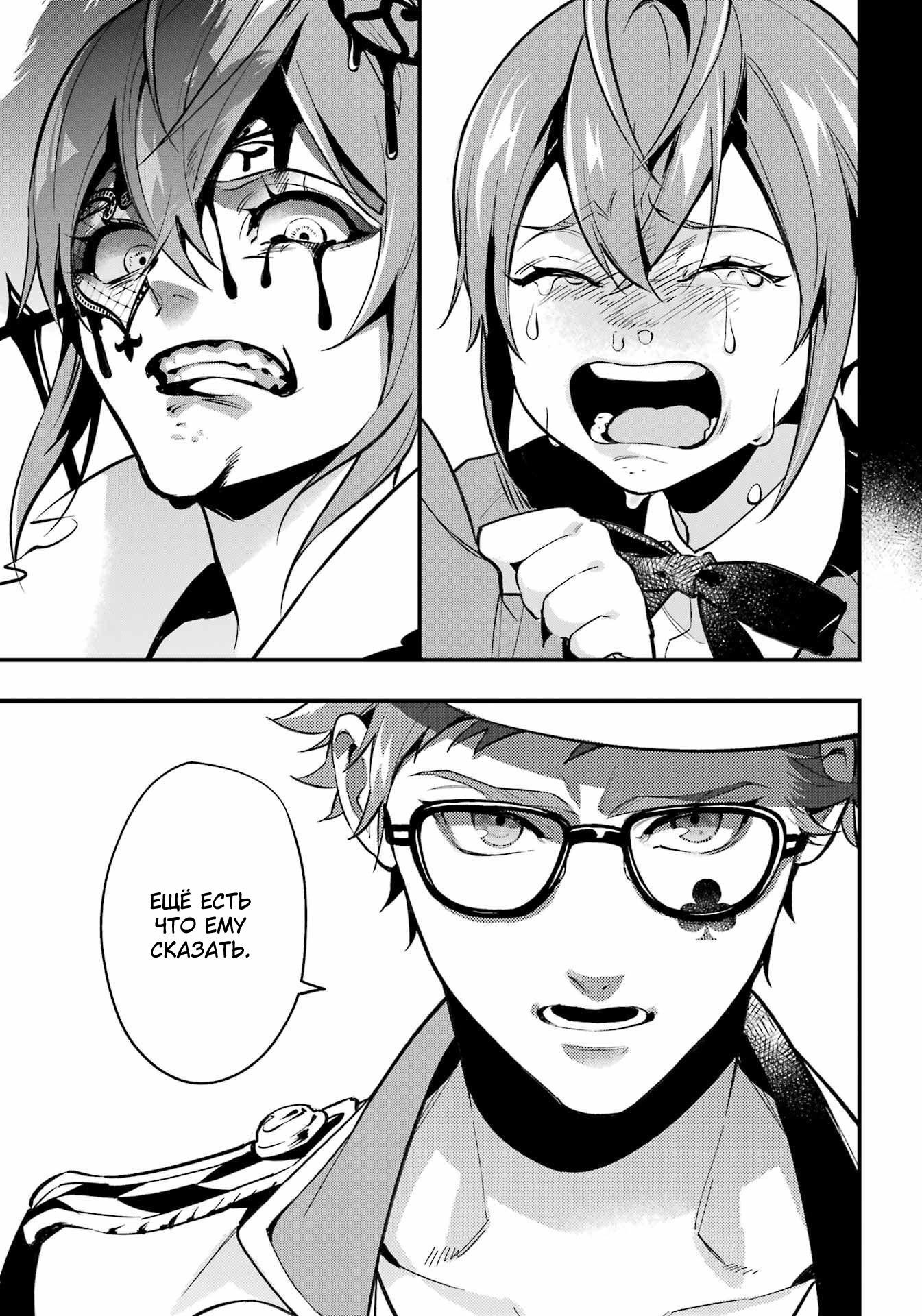 Глава 17 - страница 21