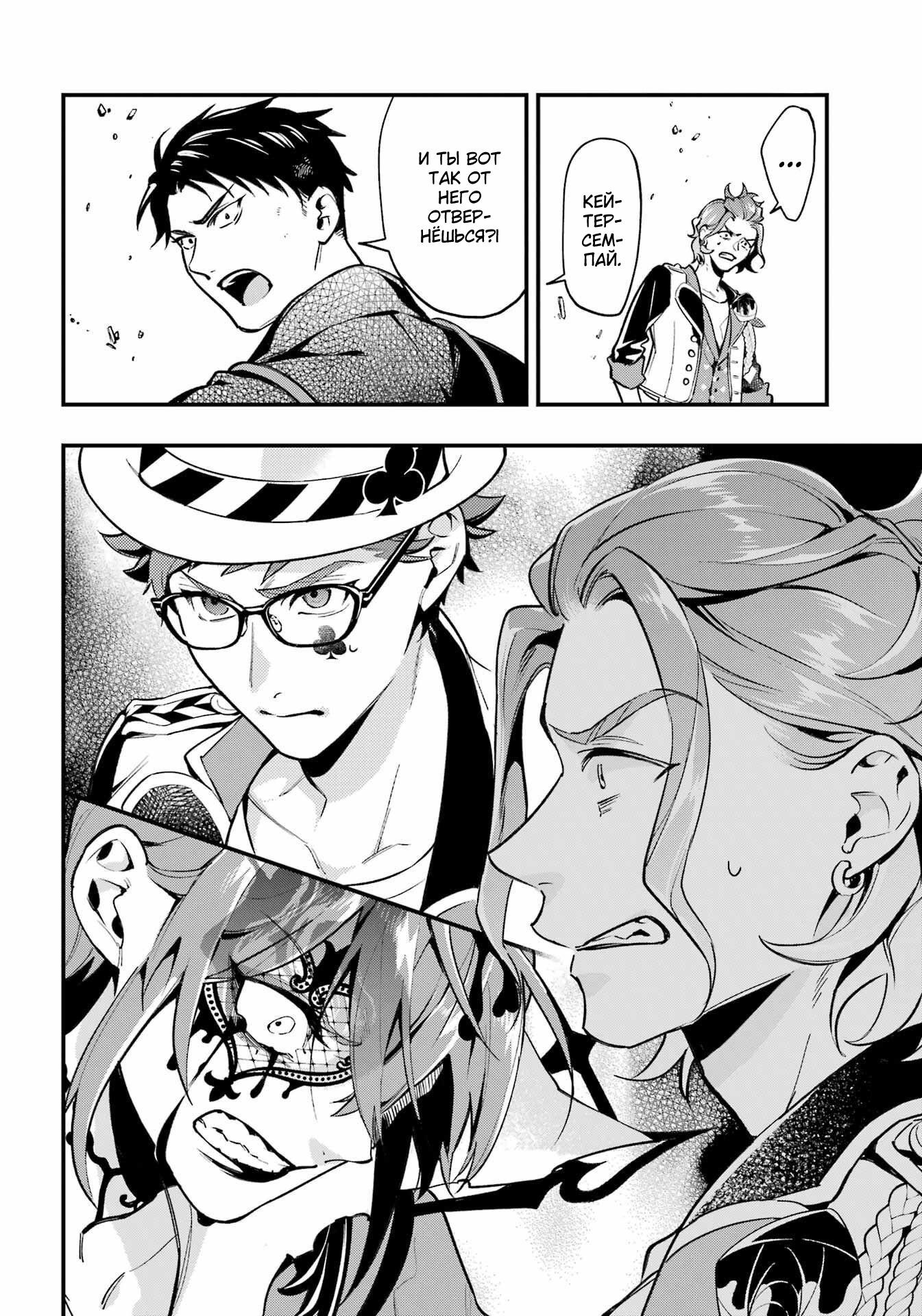 Глава 17 - страница 22