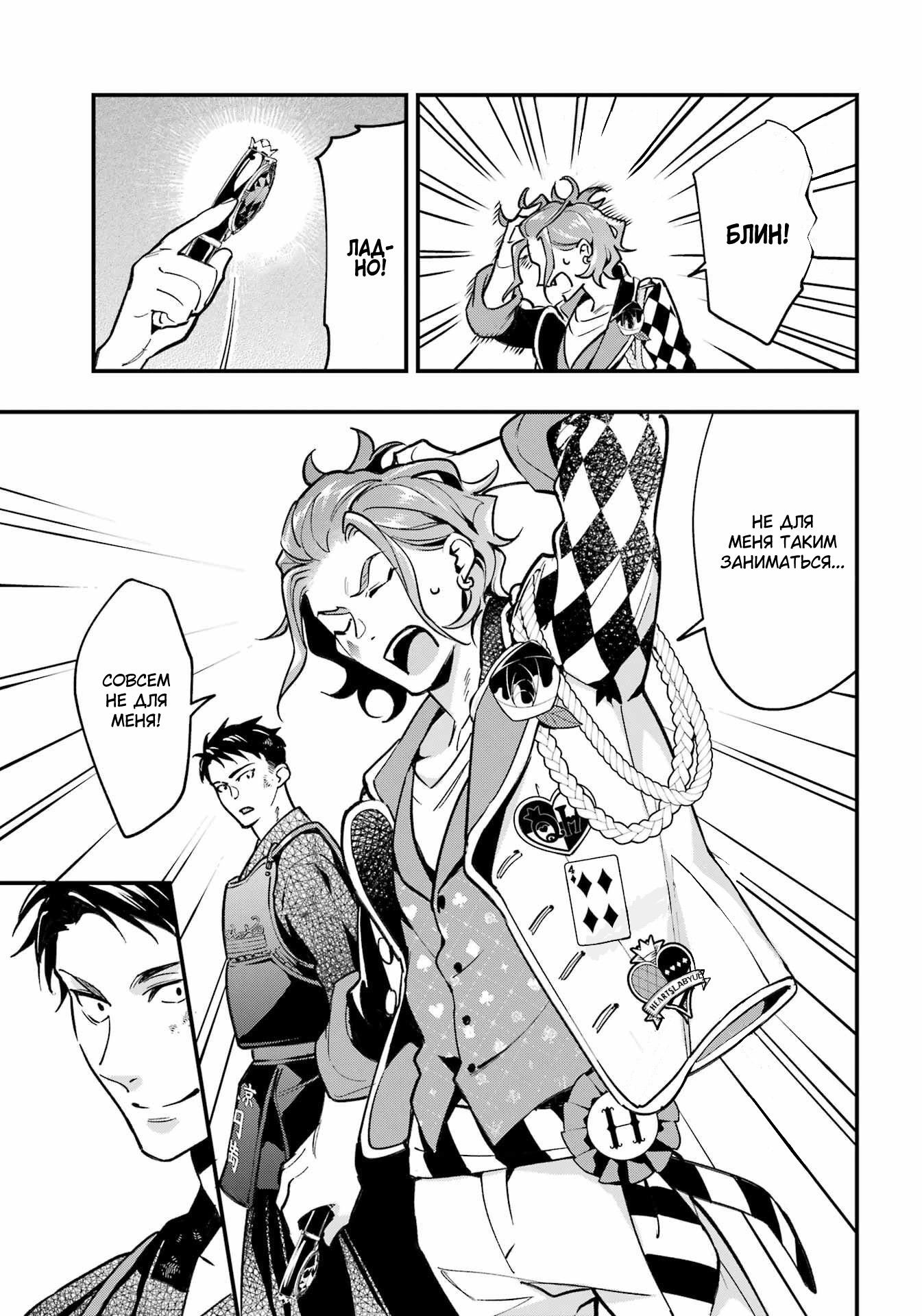 Глава 17 - страница 23