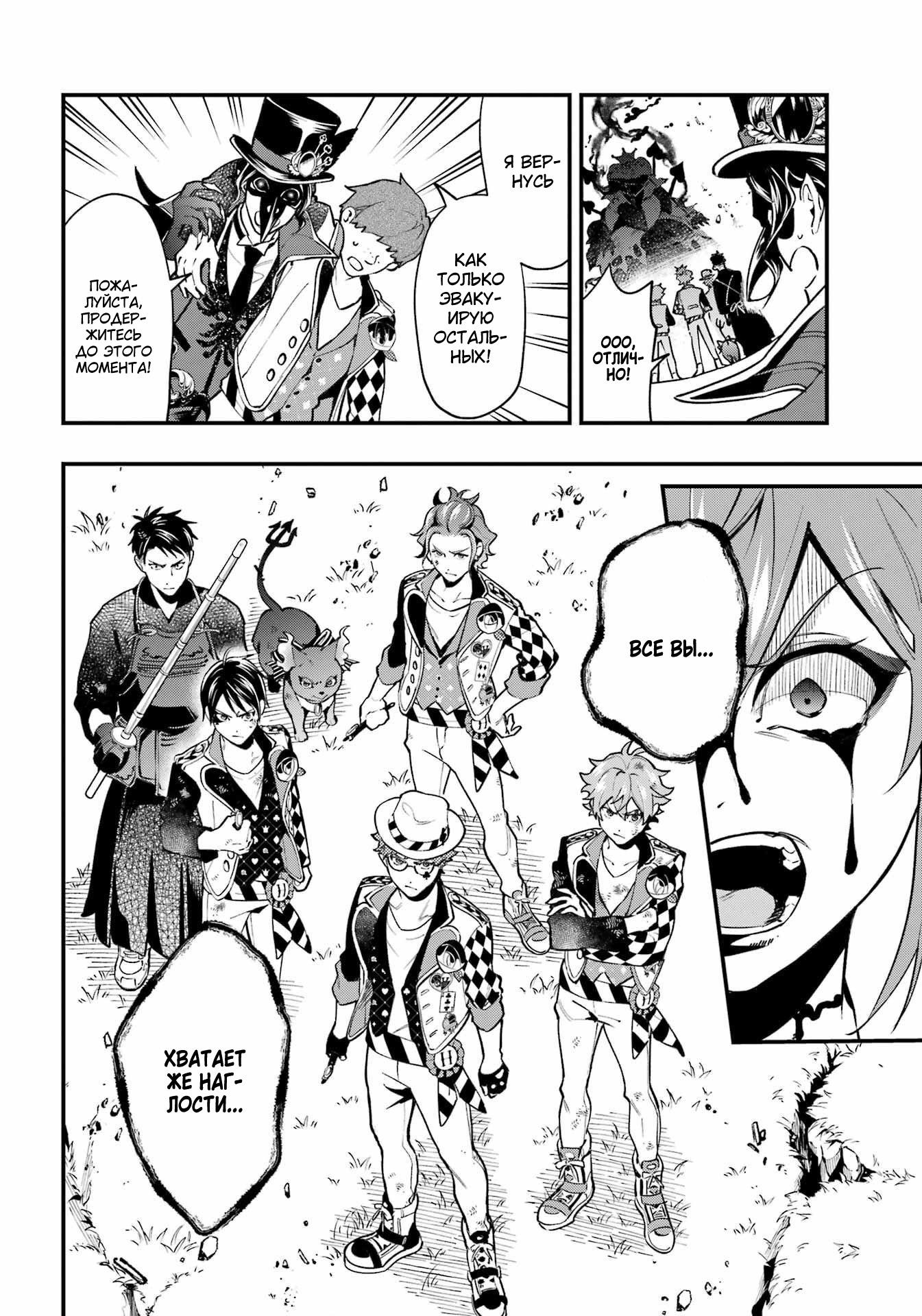 Глава 17 - страница 24