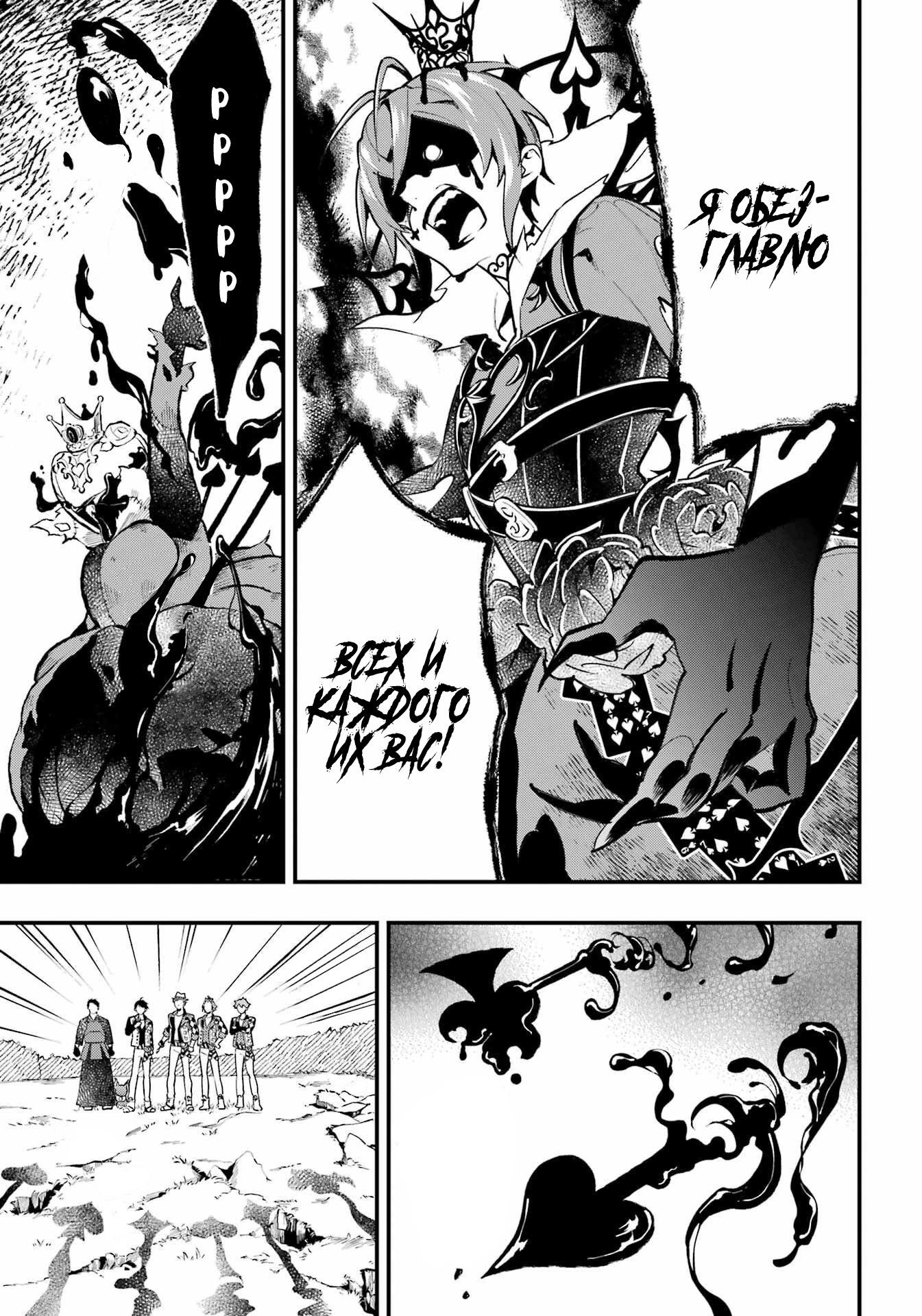 Глава 17 - страница 25