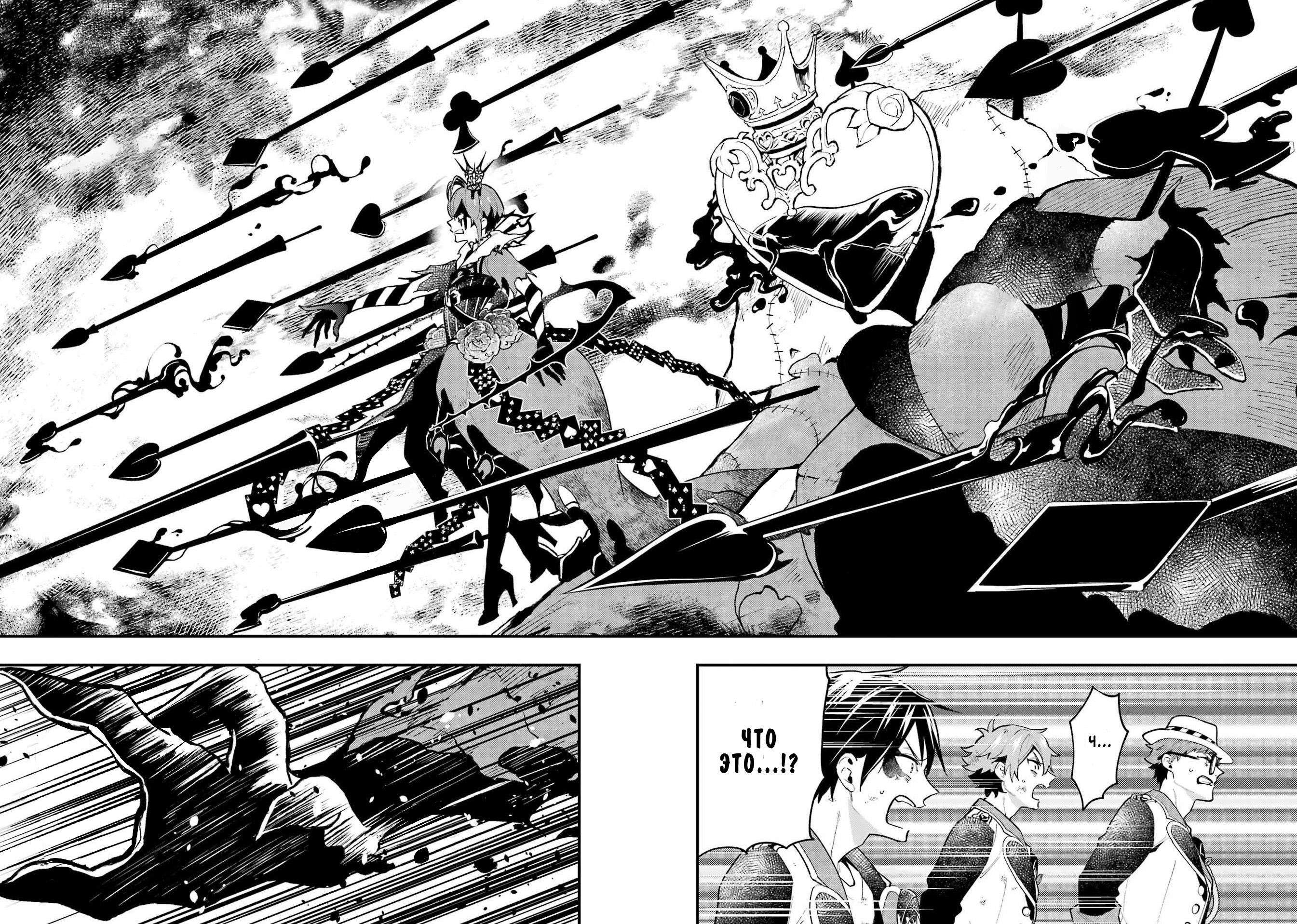 Глава 17 - страница 26