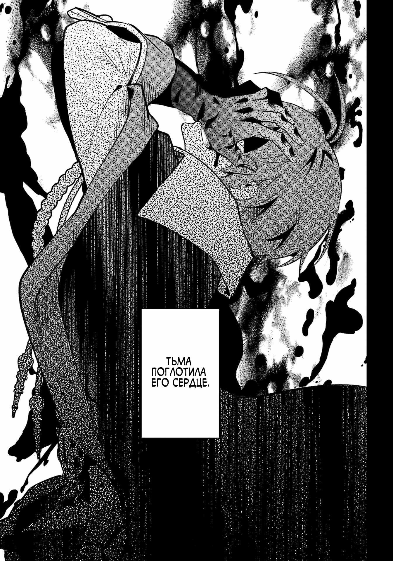 Глава 17 - страница 5