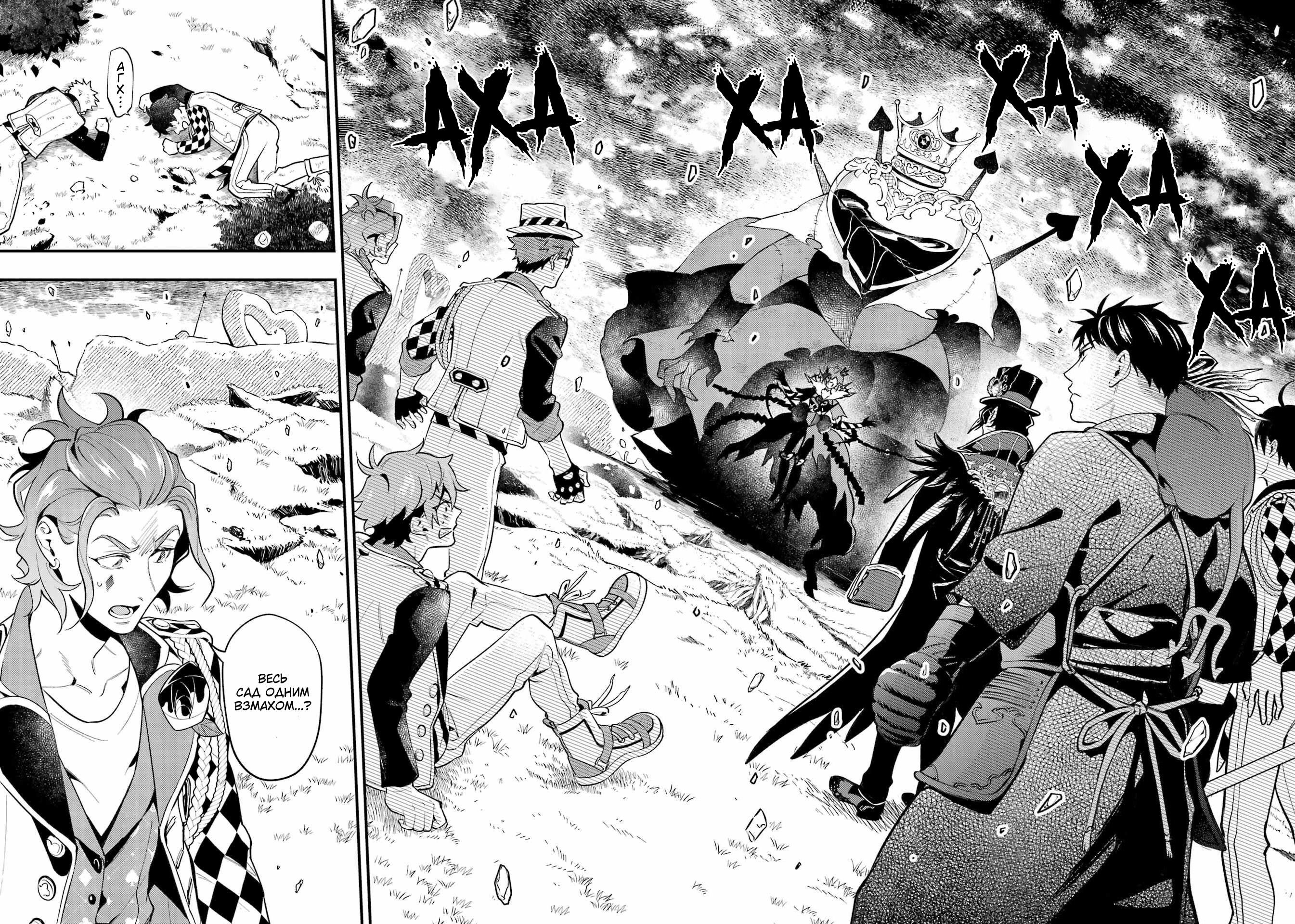 Глава 17 - страница 6