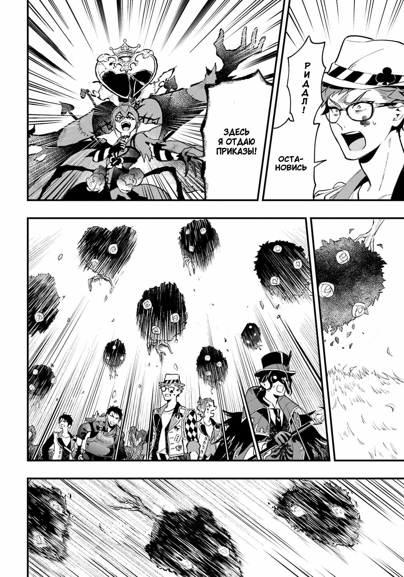 Глава 17 - страница 7