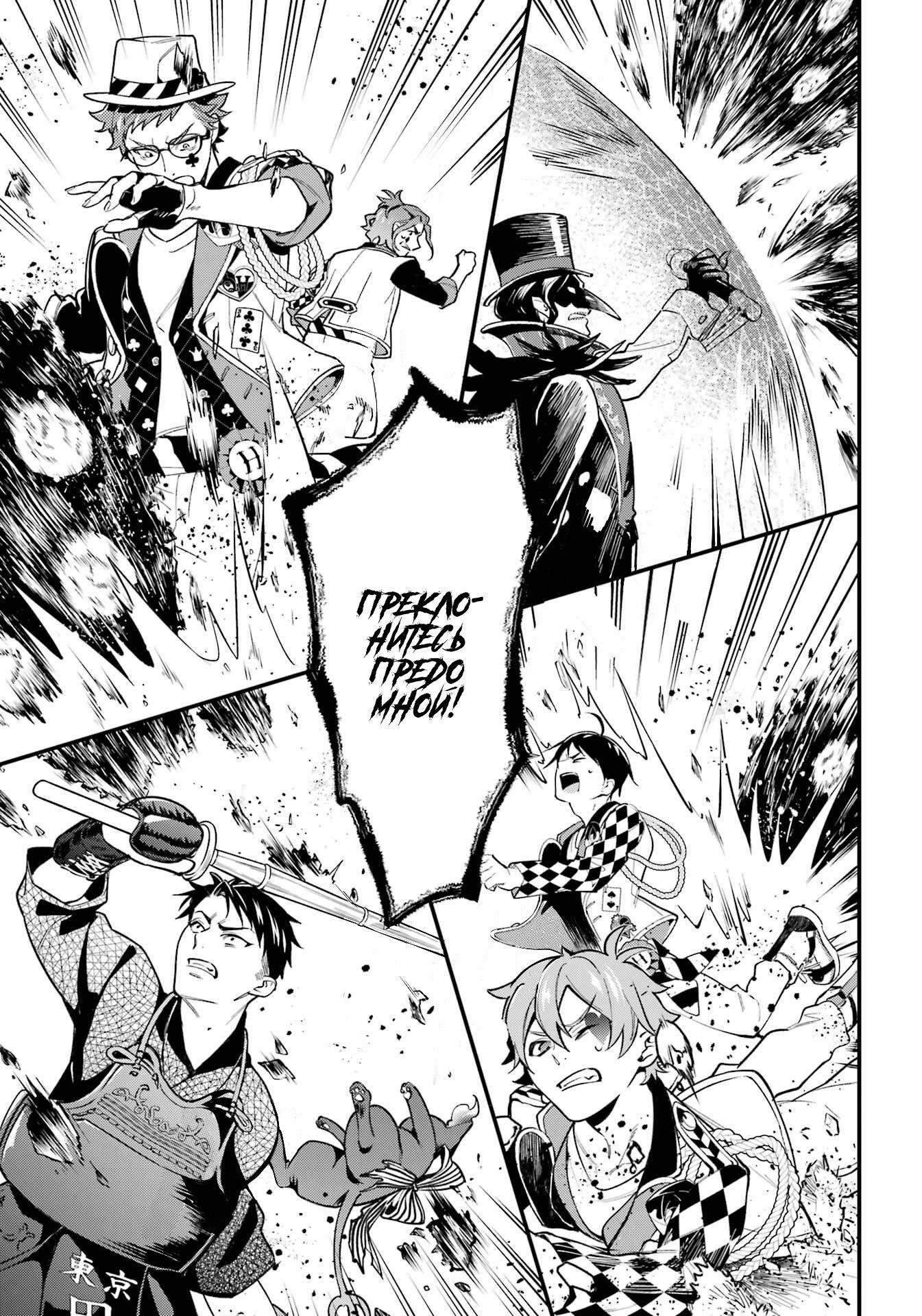 Глава 17 - страница 8