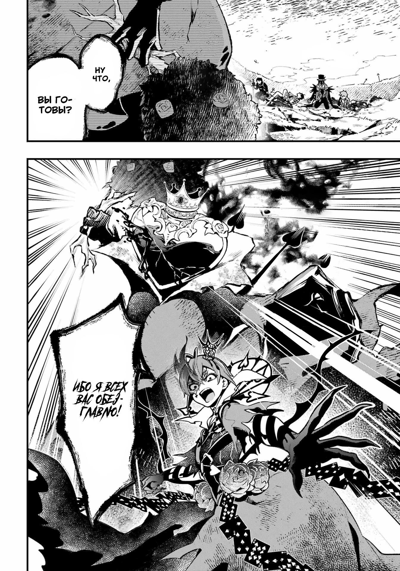 Глава 17 - страница 9