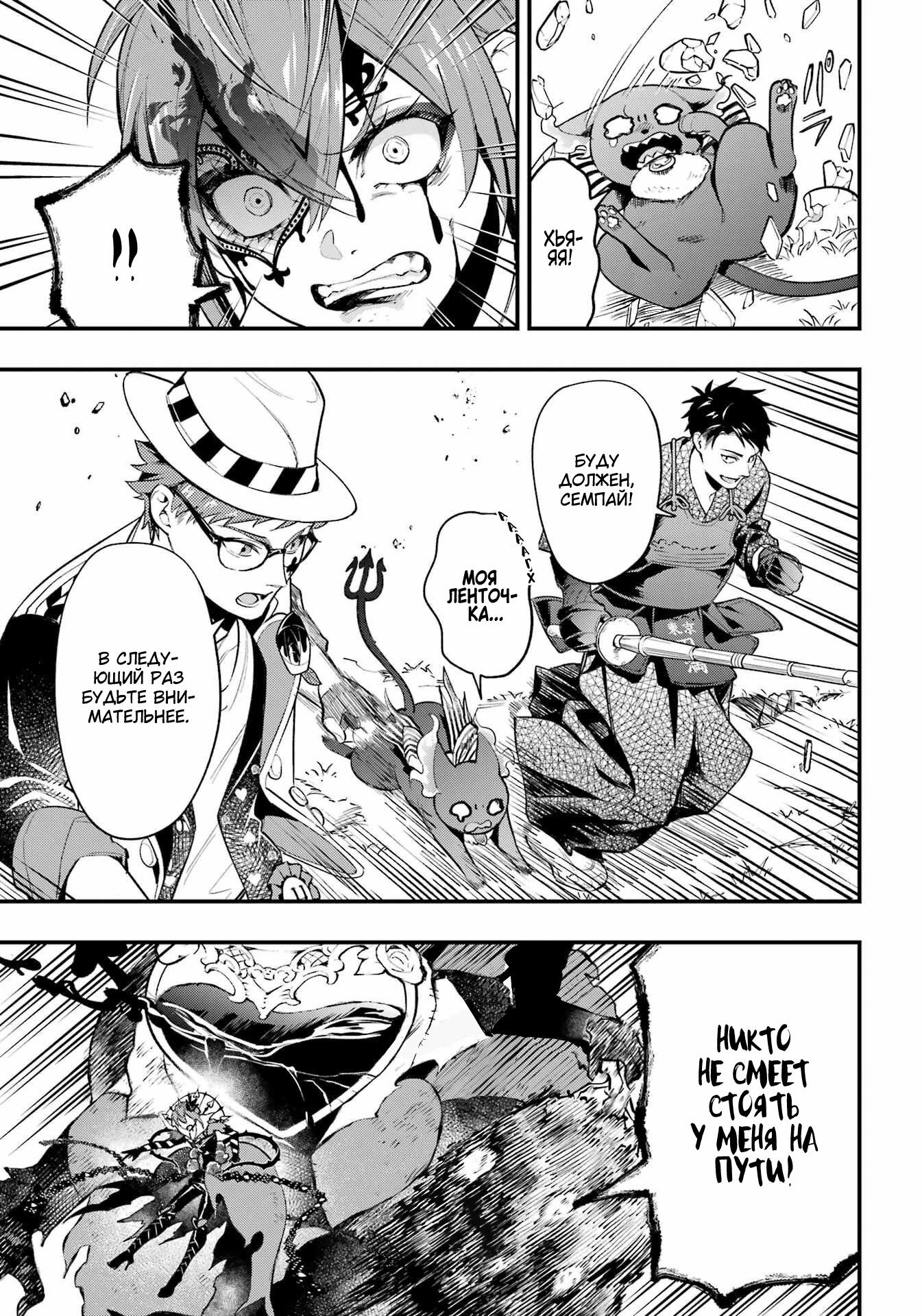 Глава 18 - страница 10