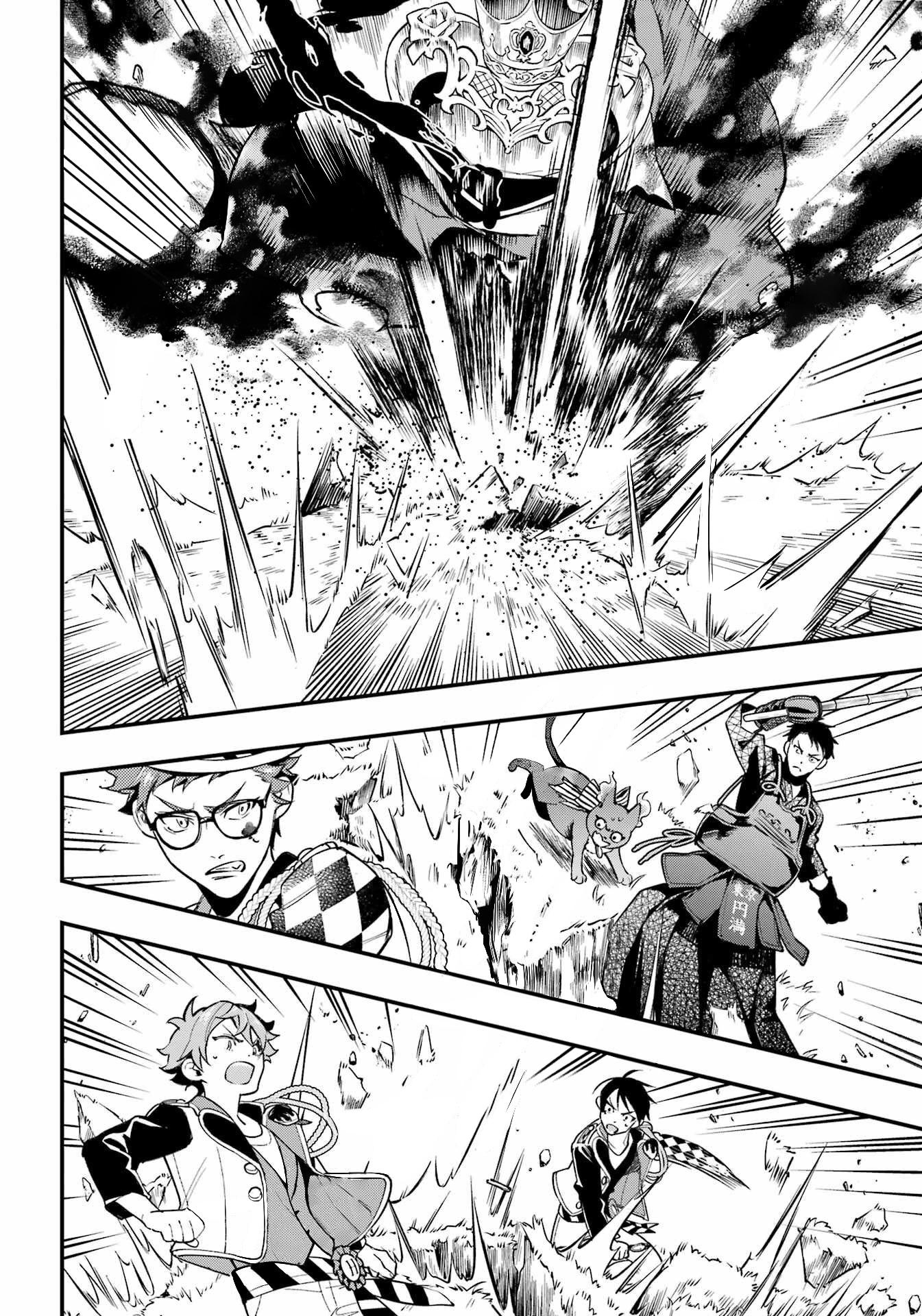 Глава 18 - страница 11