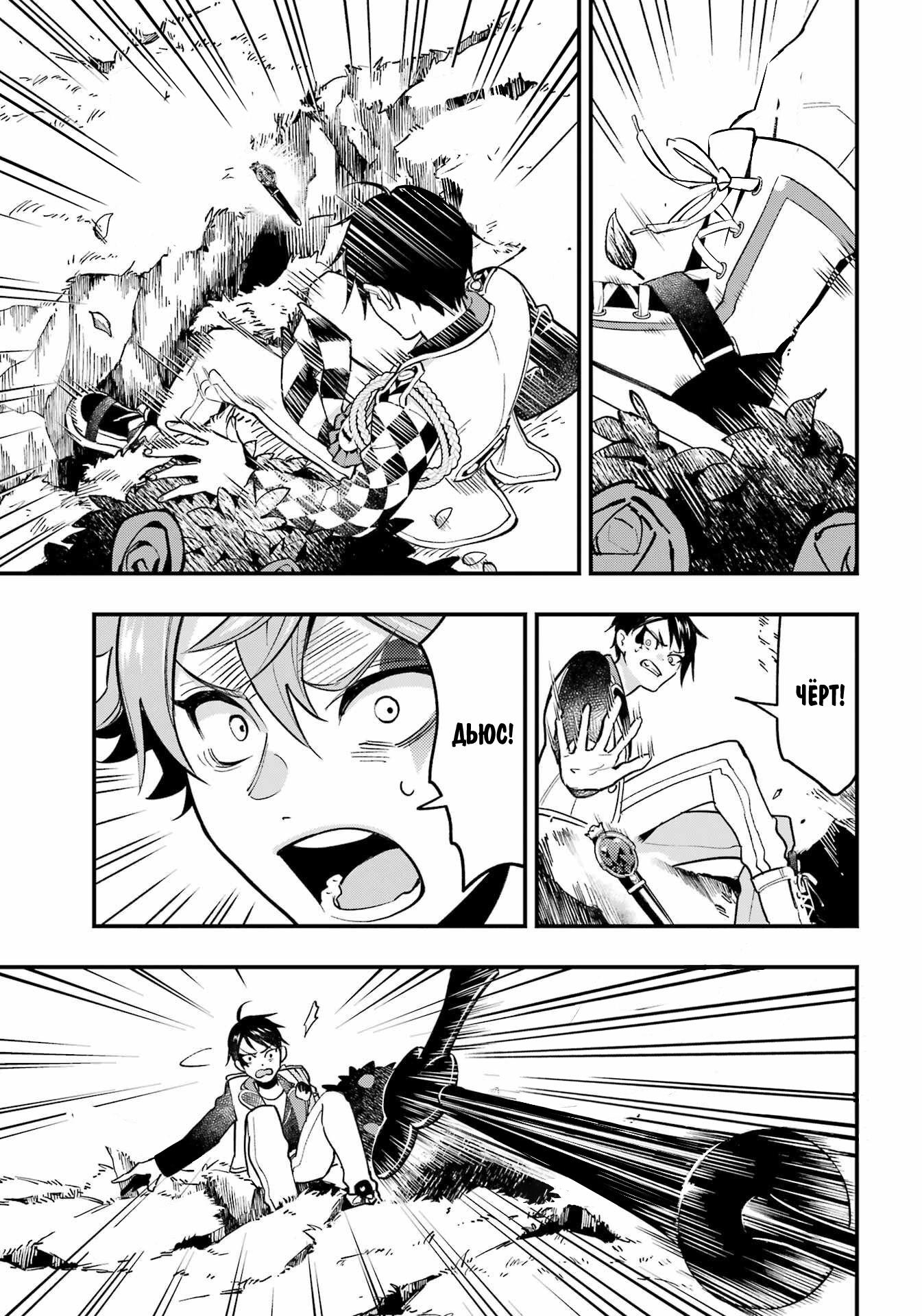 Глава 18 - страница 12