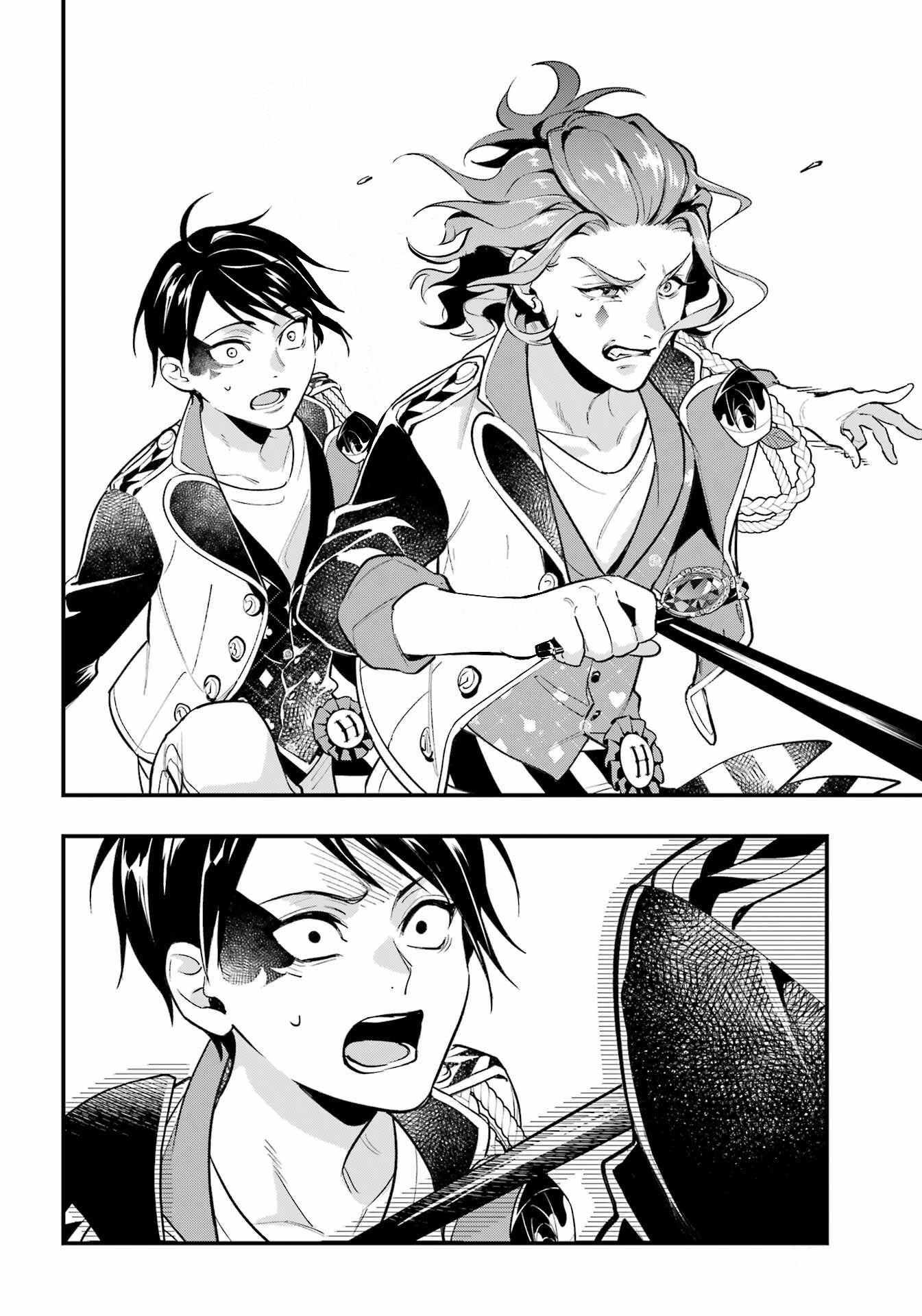 Глава 18 - страница 13