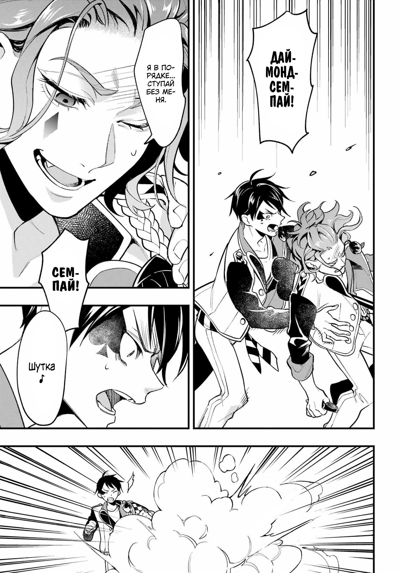 Глава 18 - страница 14