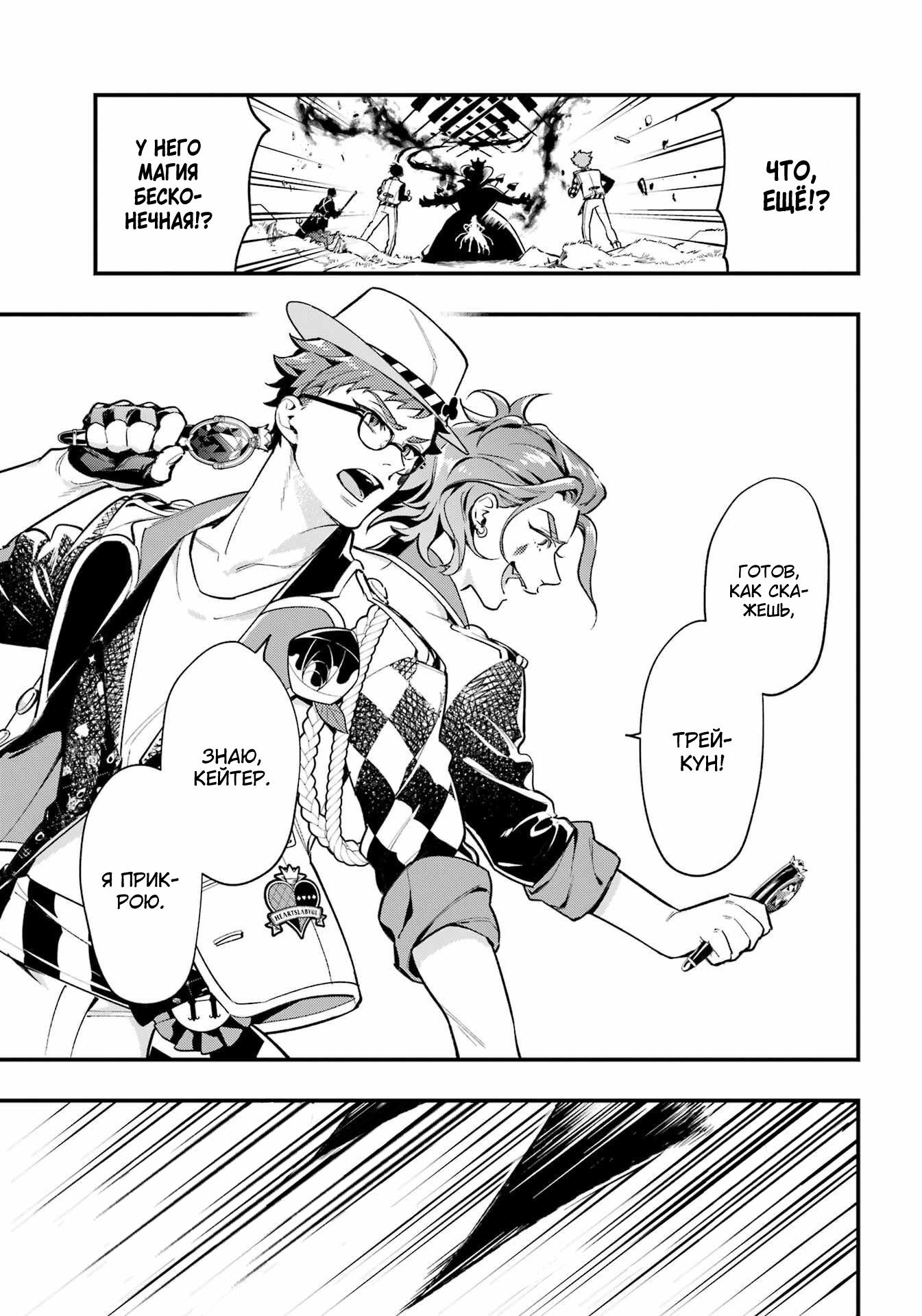 Глава 18 - страница 18