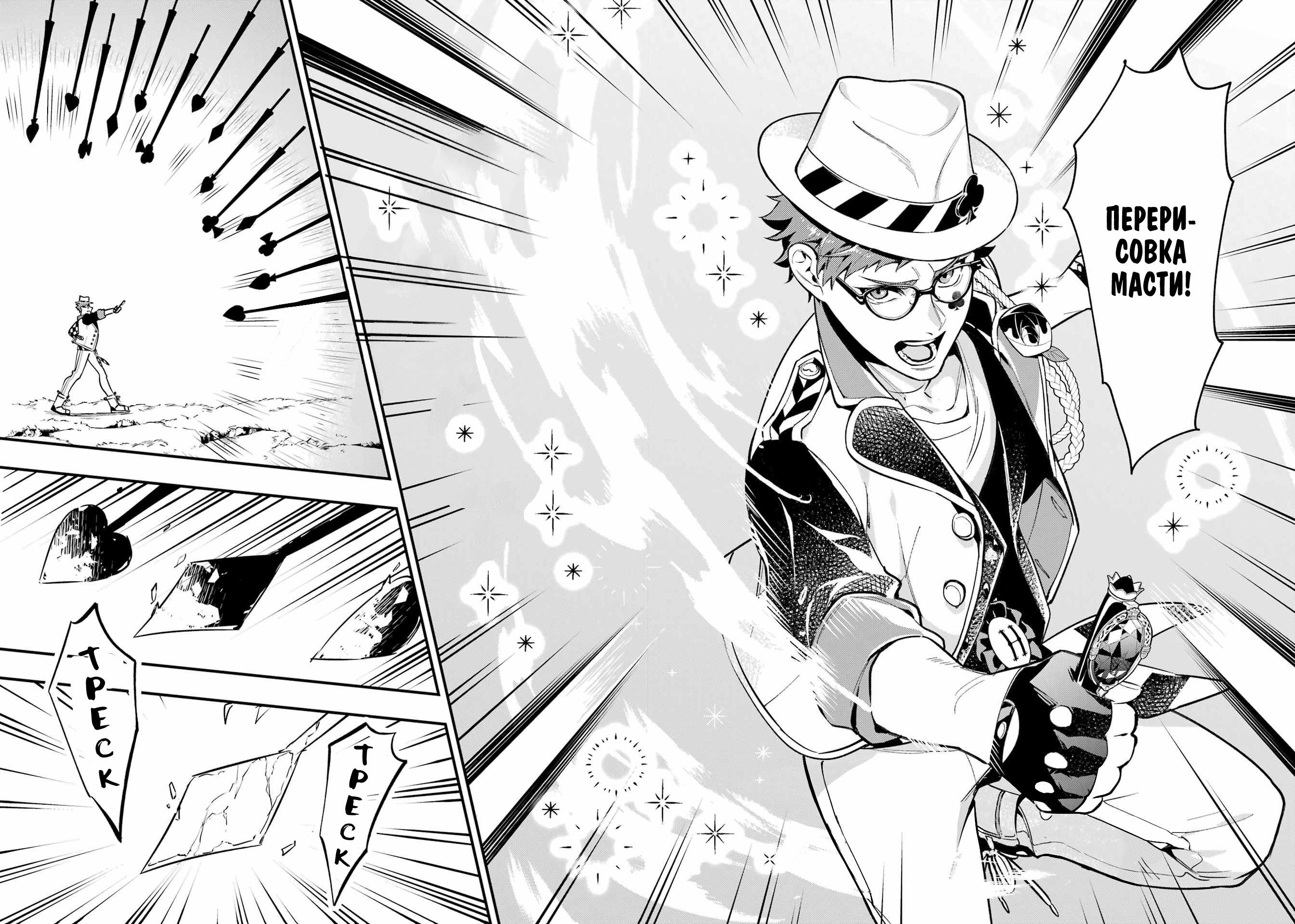 Глава 18 - страница 19