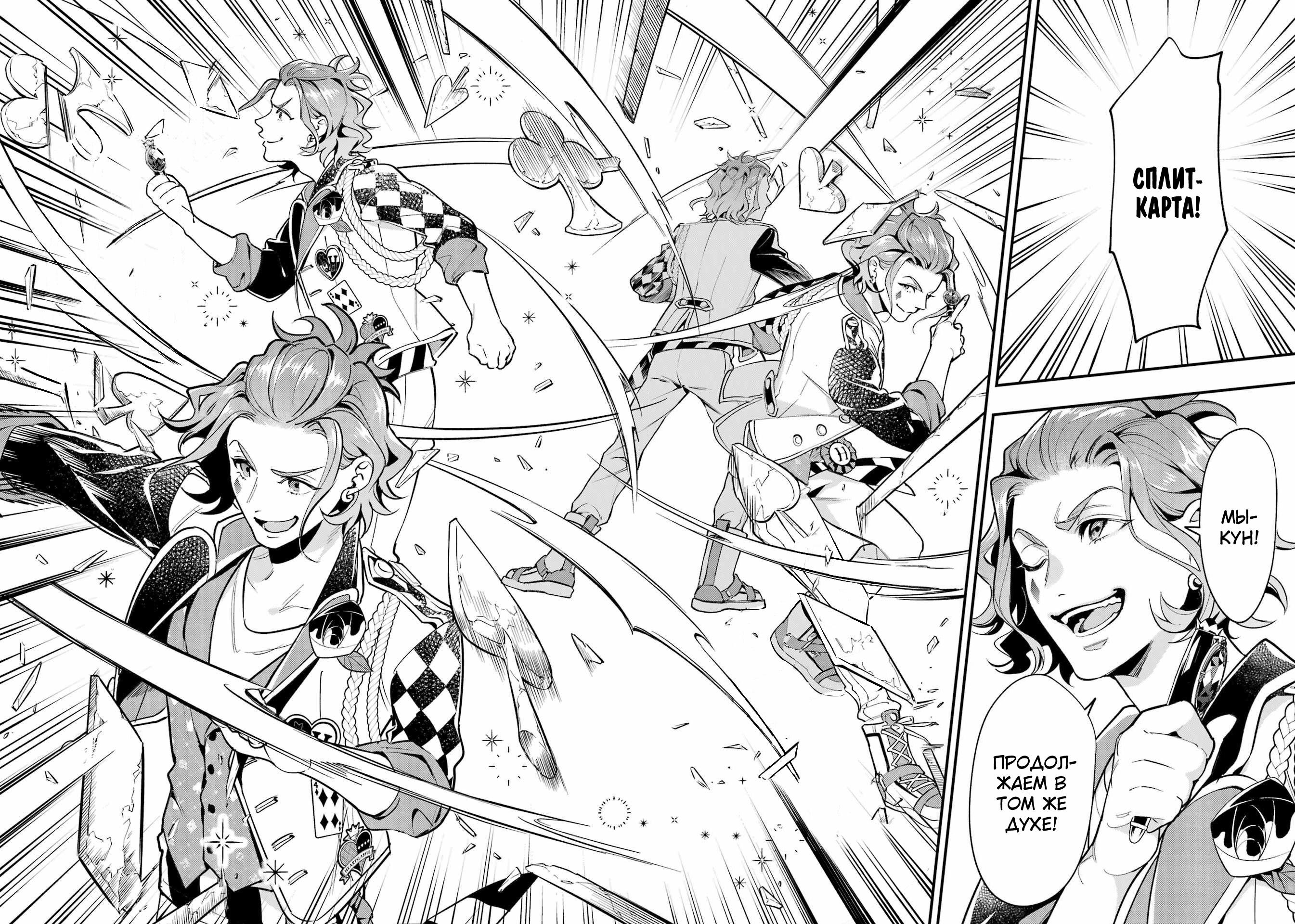 Глава 18 - страница 20