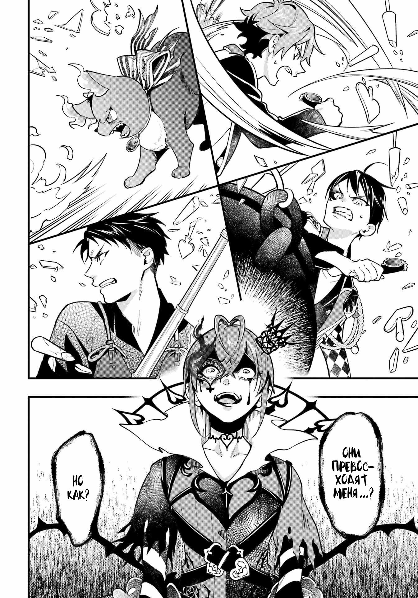 Глава 18 - страница 21