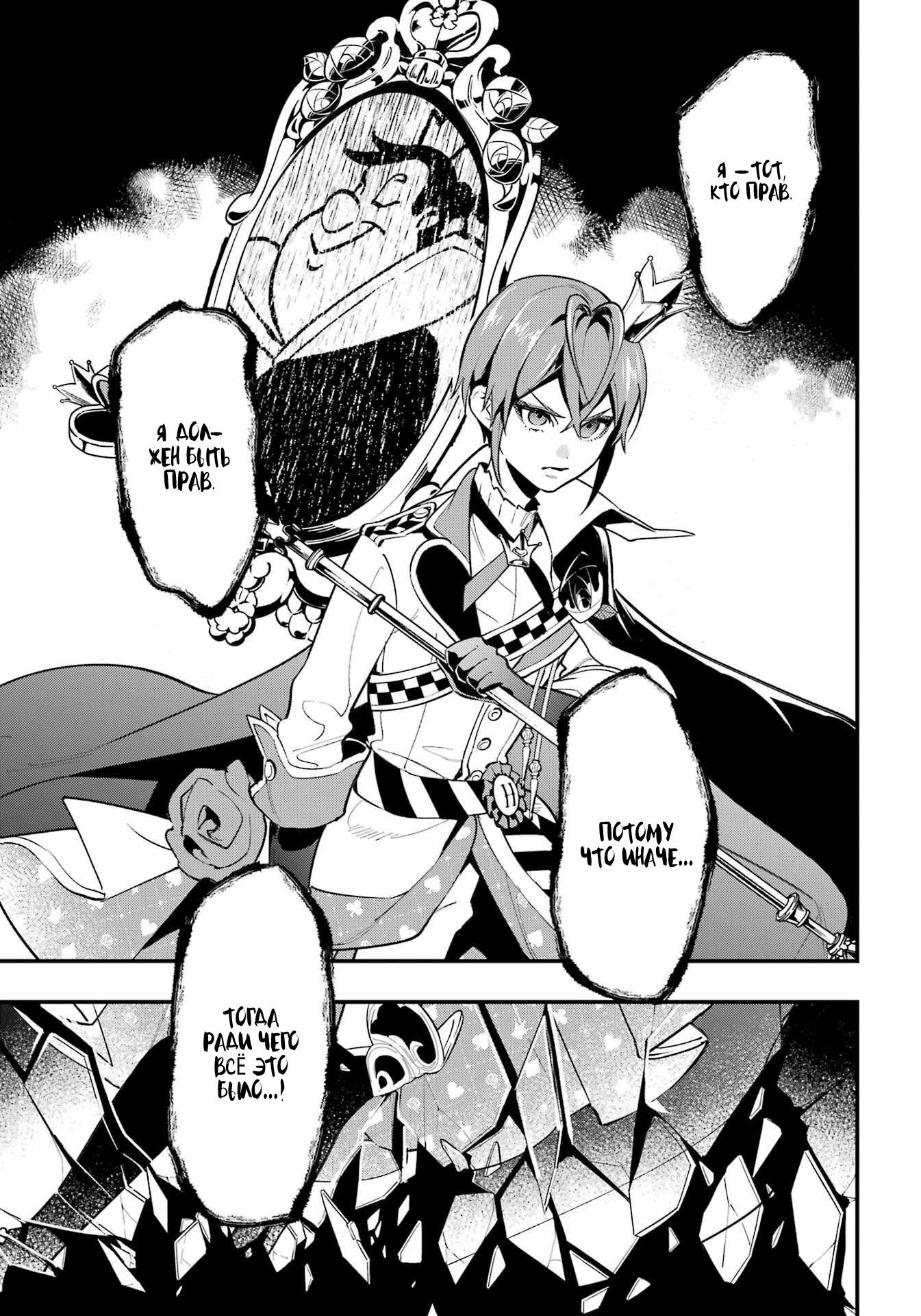 Глава 18 - страница 22