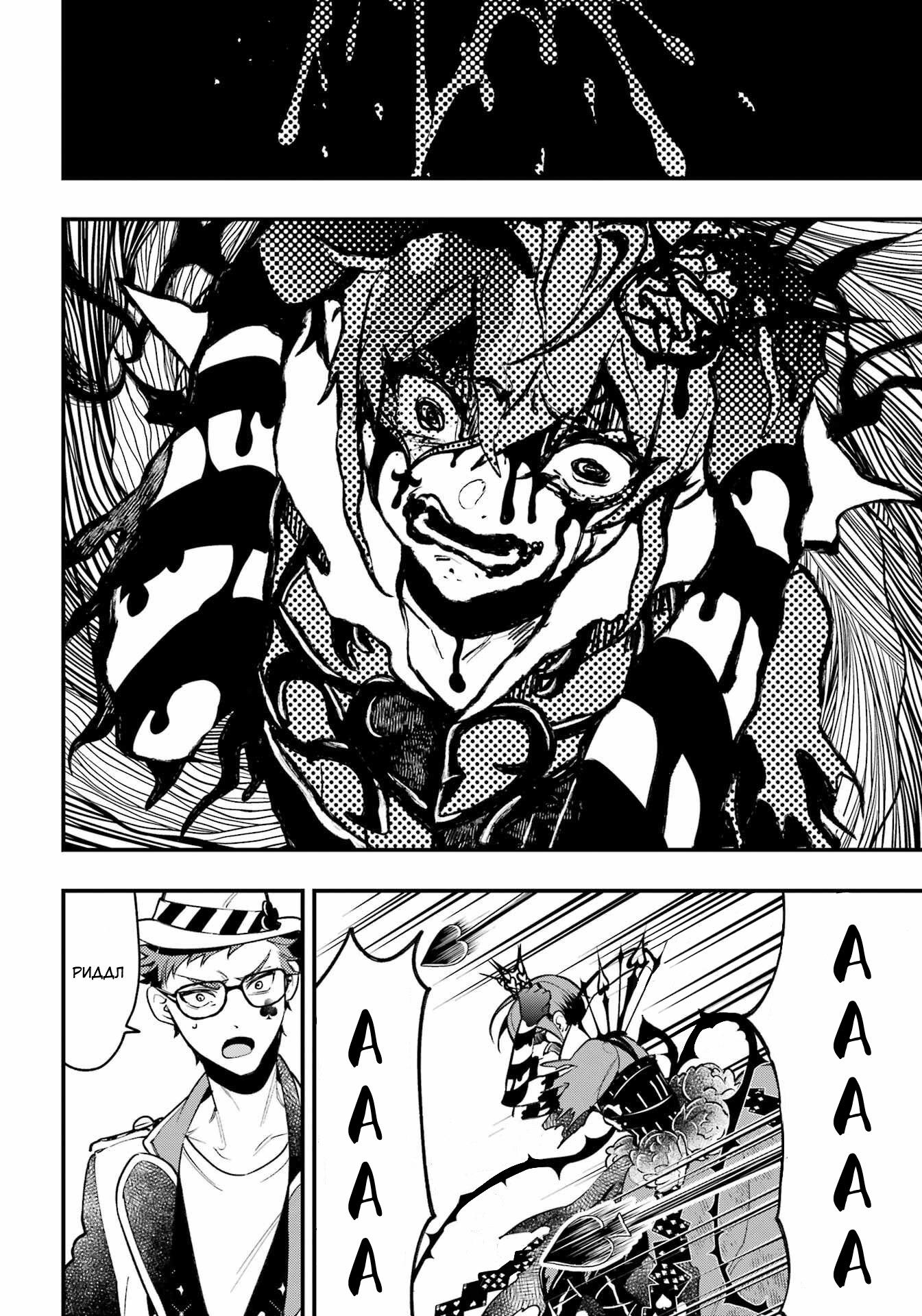 Глава 18 - страница 23