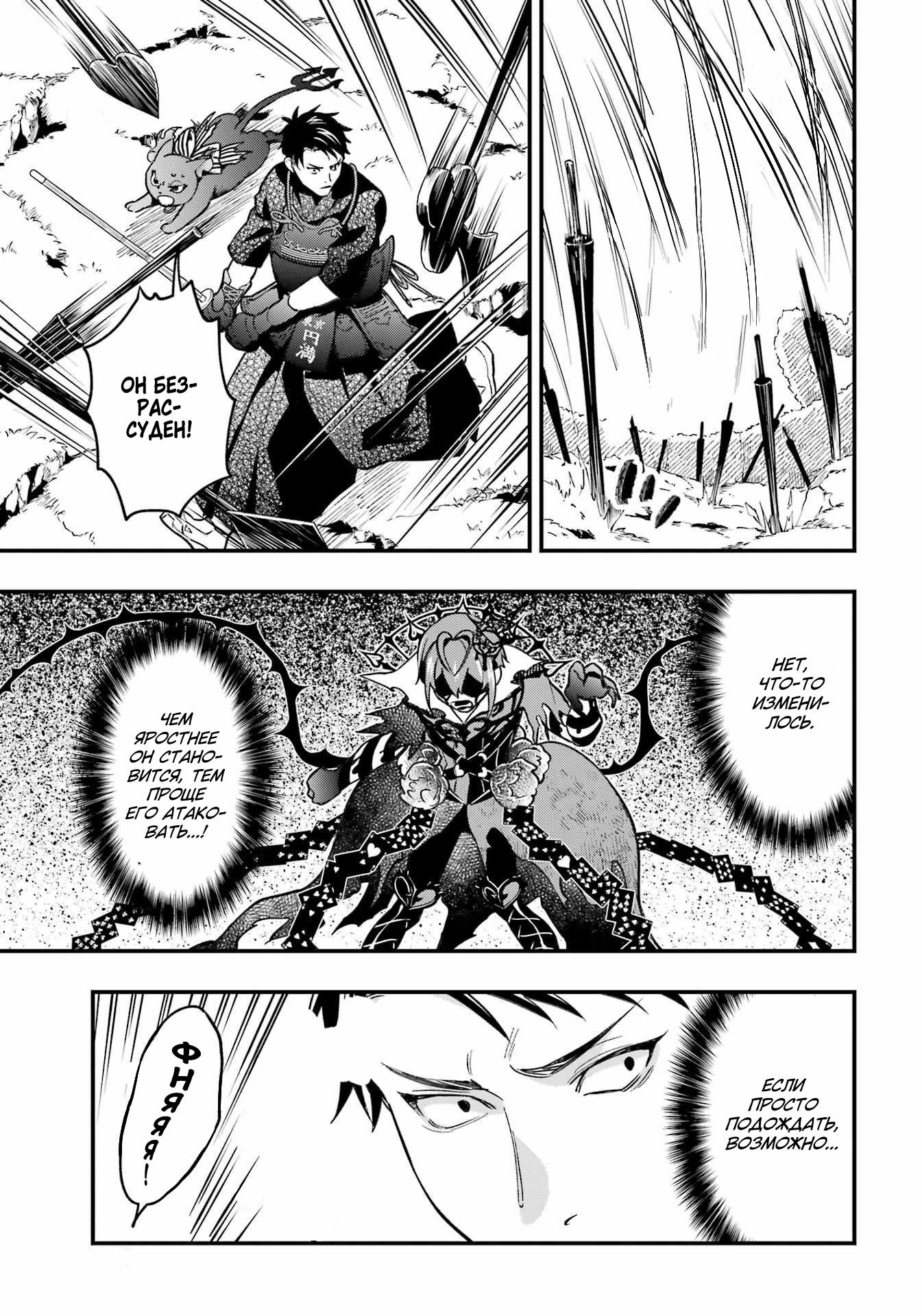 Глава 18 - страница 24