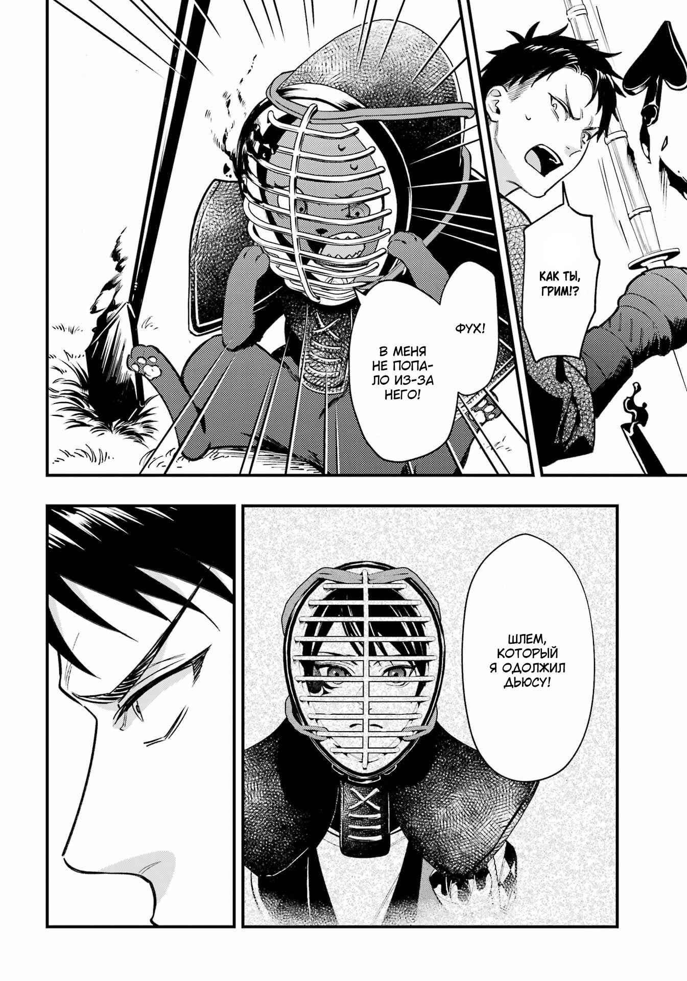 Глава 18 - страница 25