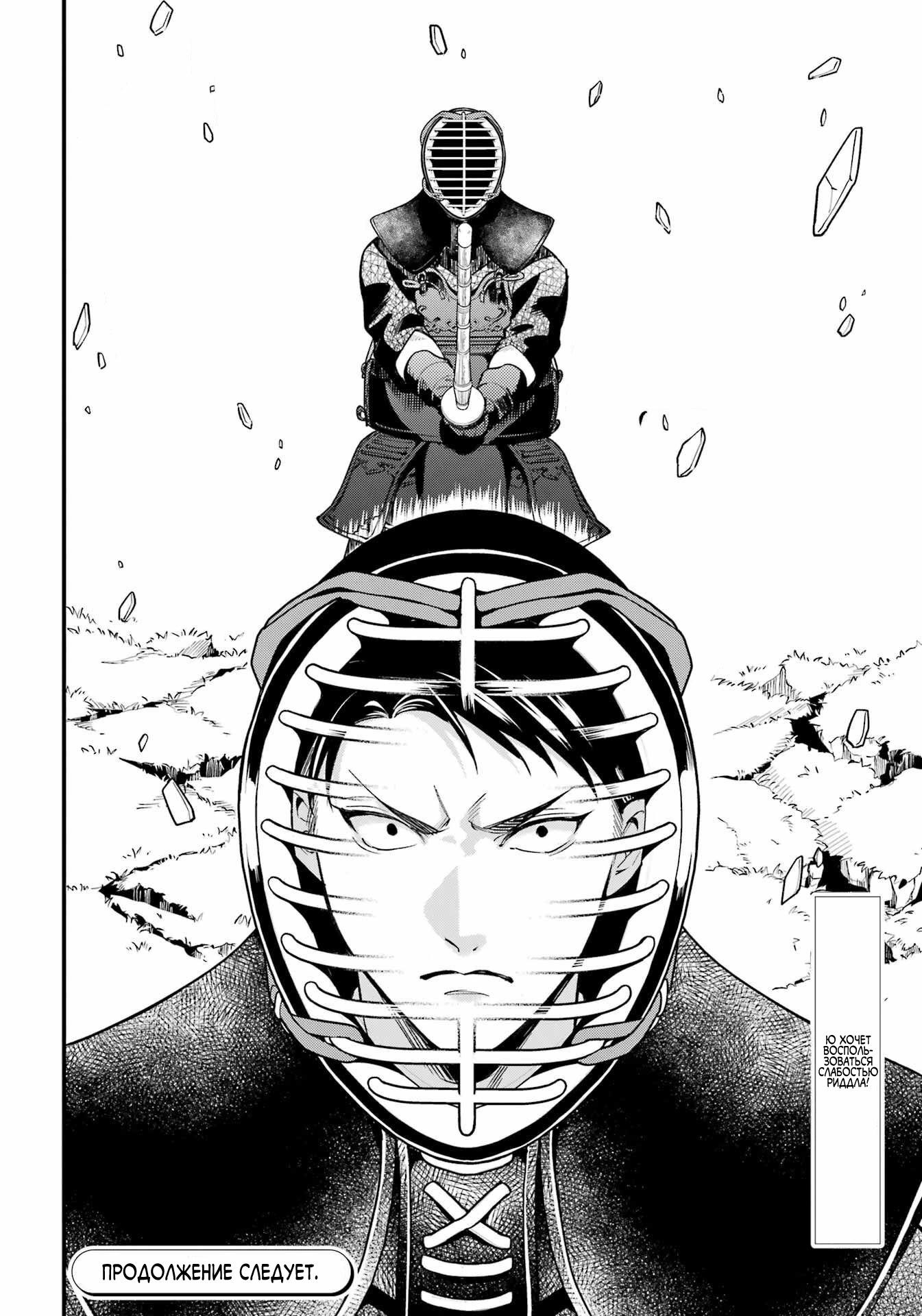 Глава 18 - страница 27