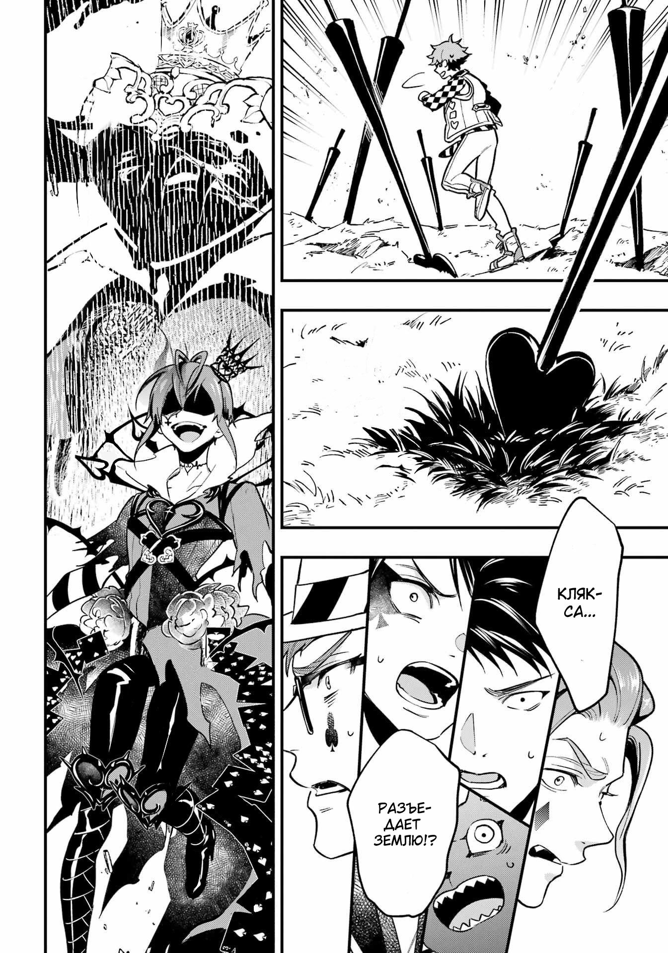 Глава 18 - страница 5