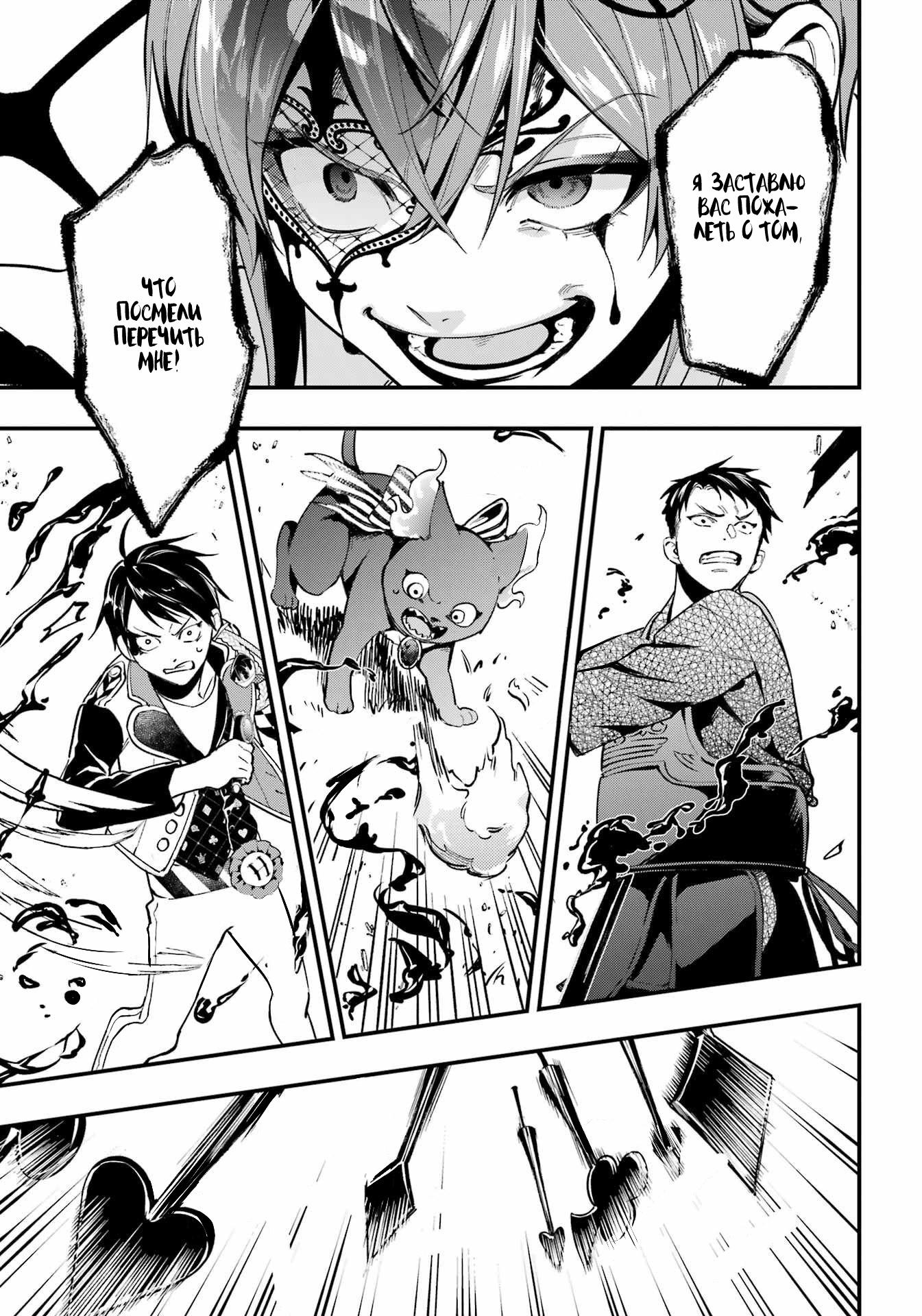 Глава 18 - страница 6