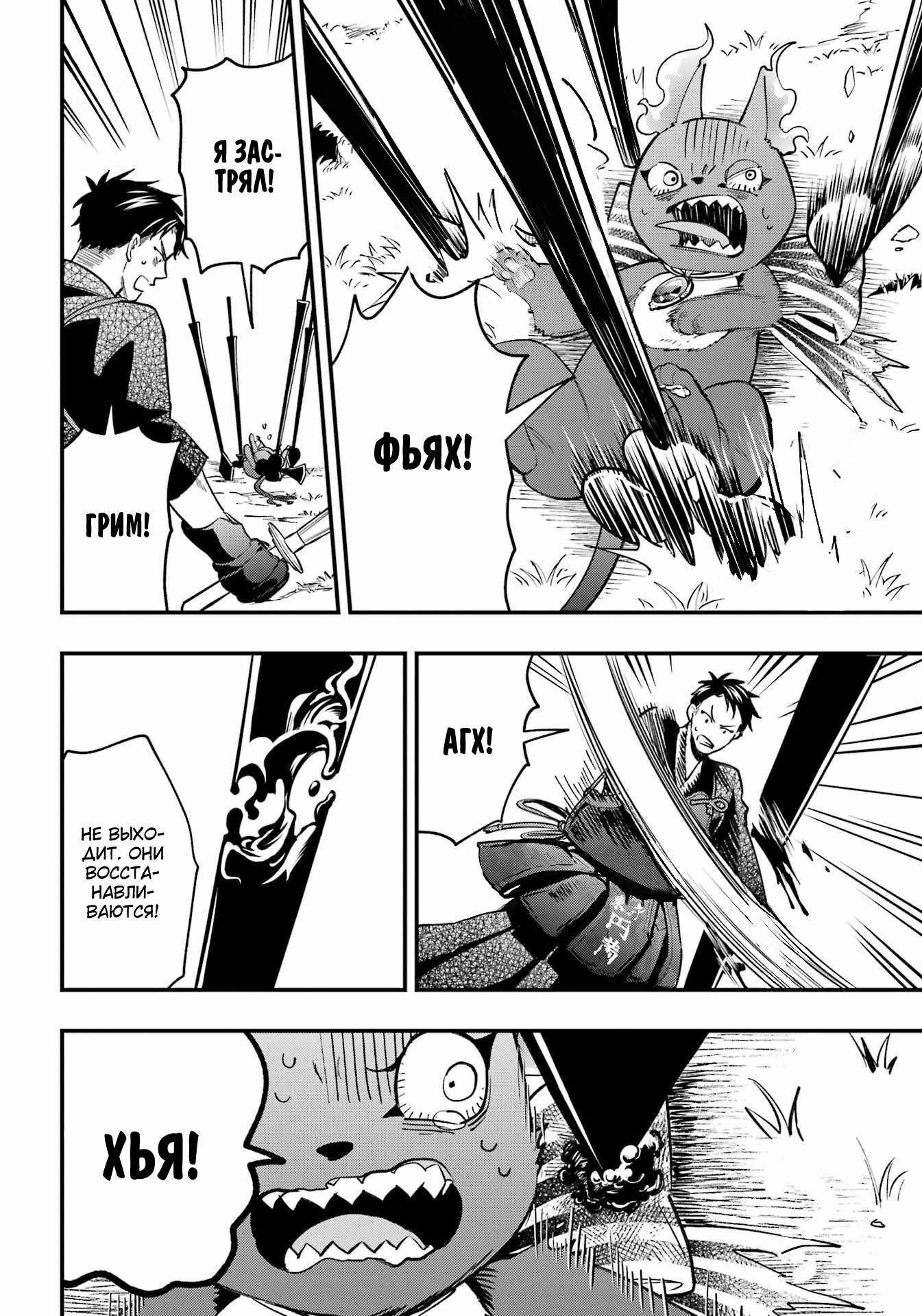 Глава 18 - страница 7