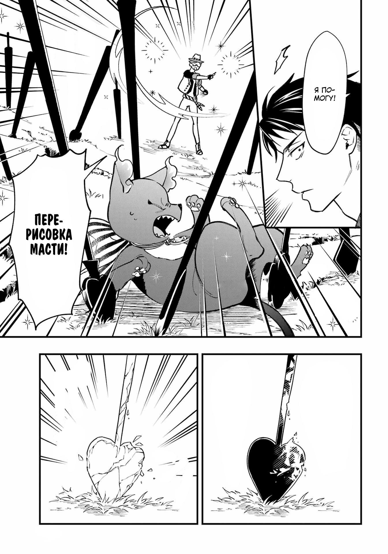 Глава 18 - страница 8