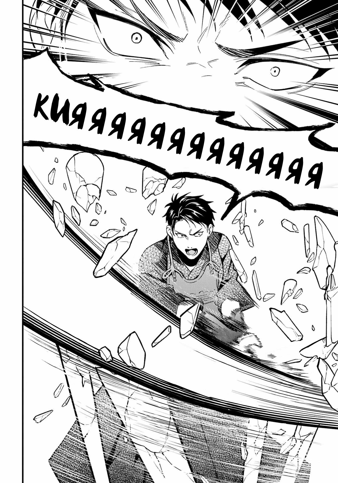 Глава 18 - страница 9