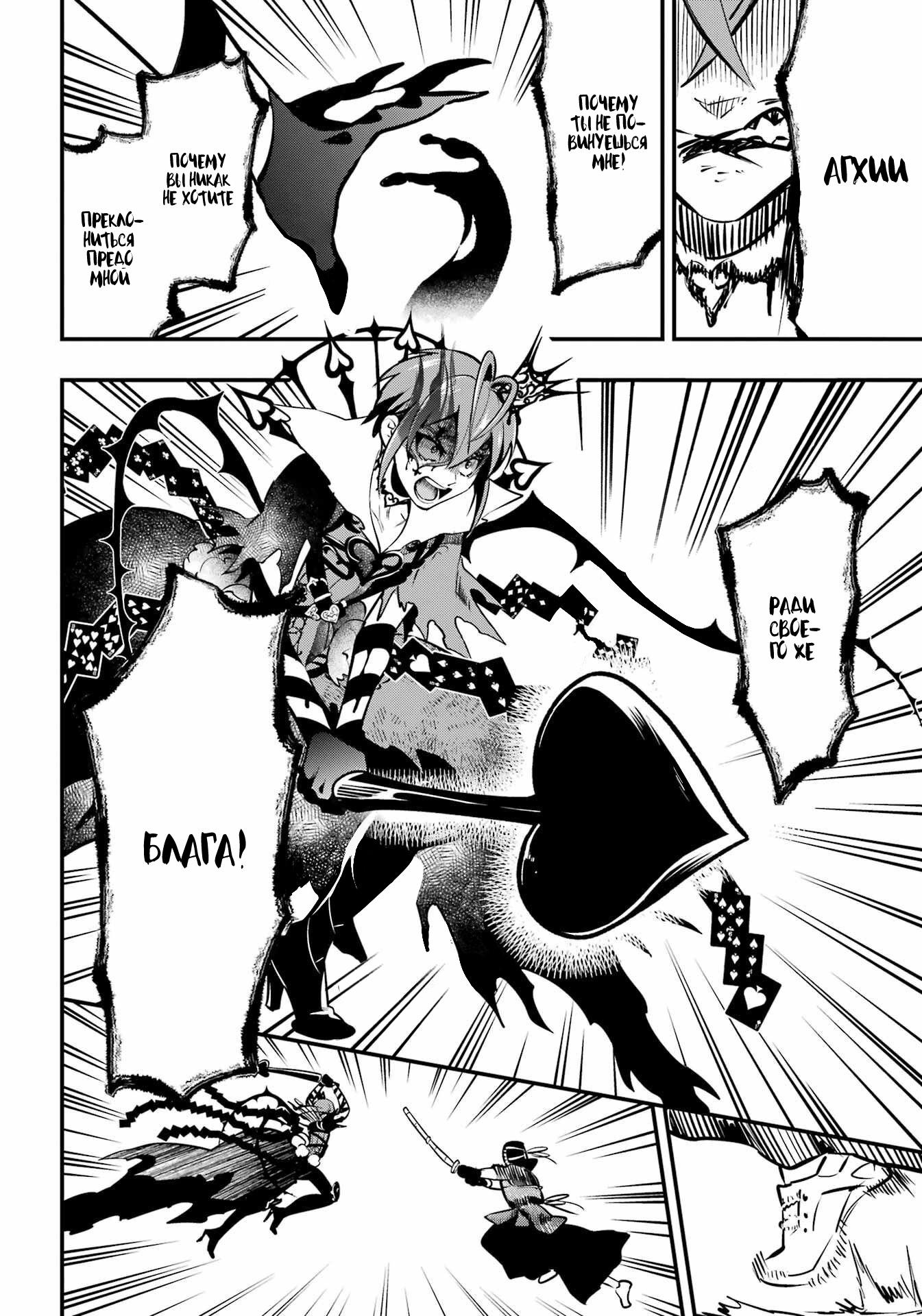 Глава 19 - страница 10