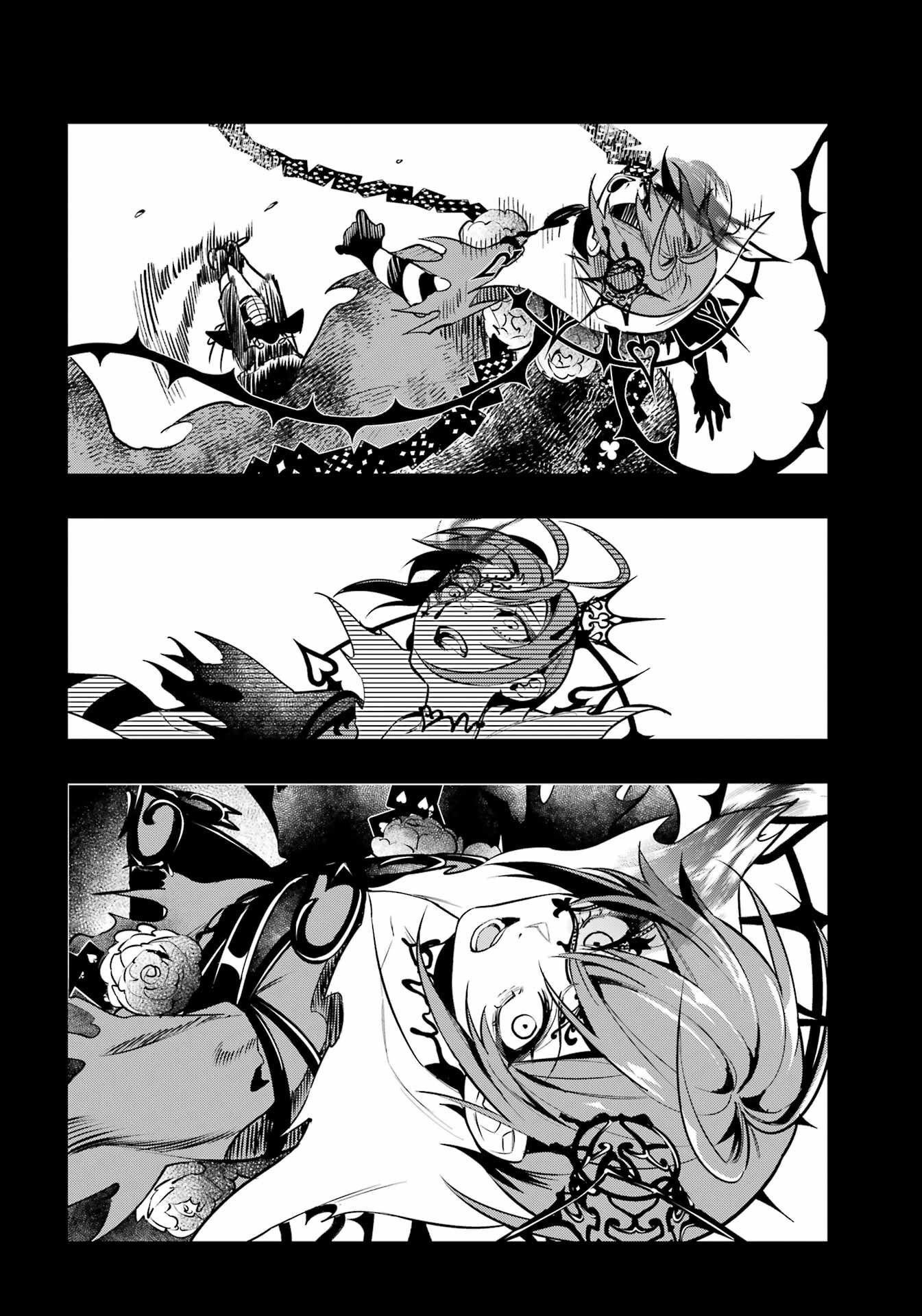 Глава 19 - страница 13