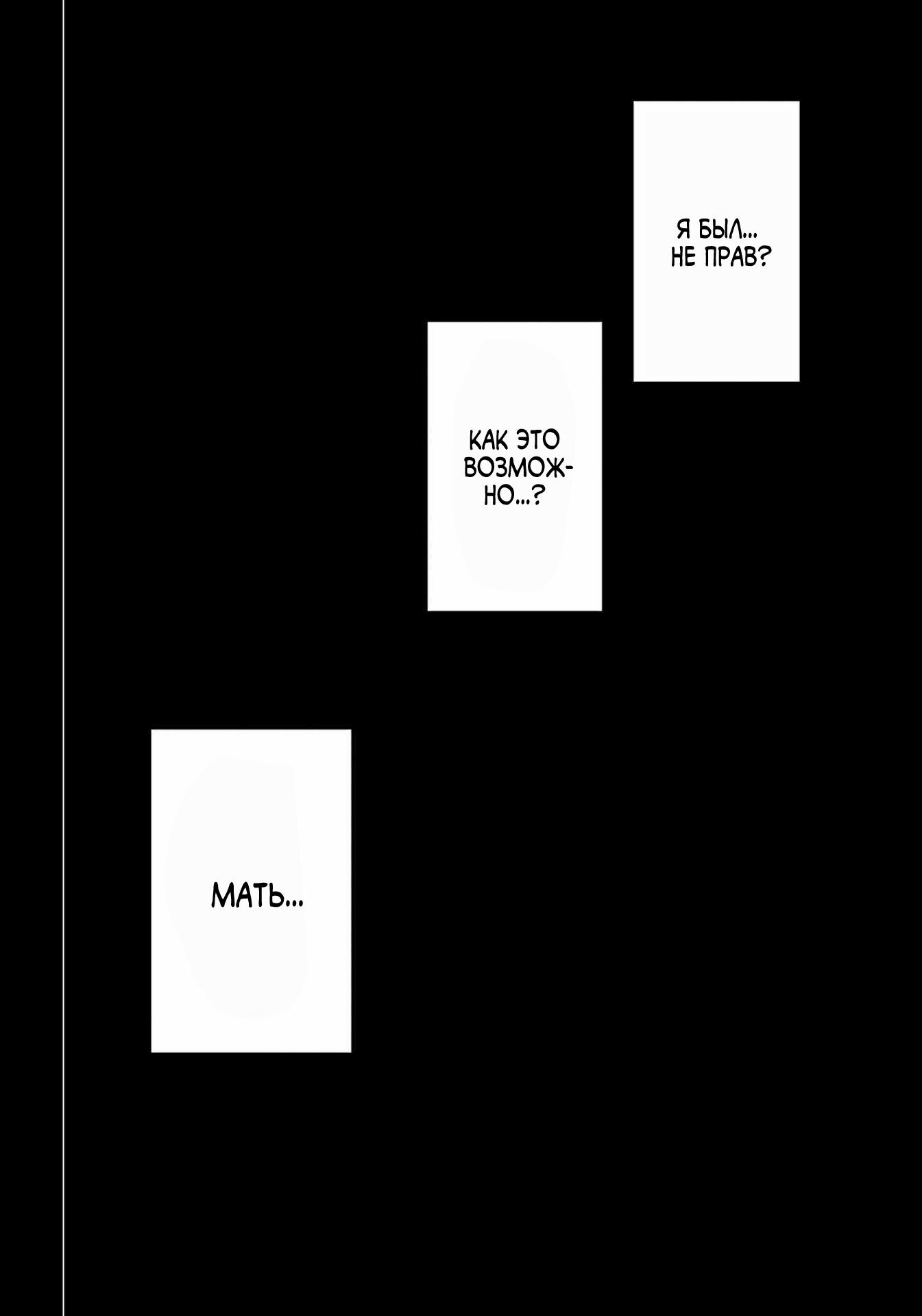Глава 19 - страница 15