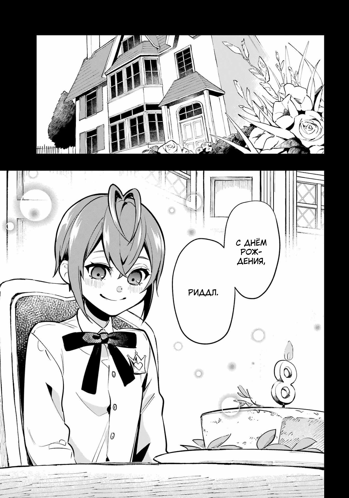 Глава 19 - страница 16